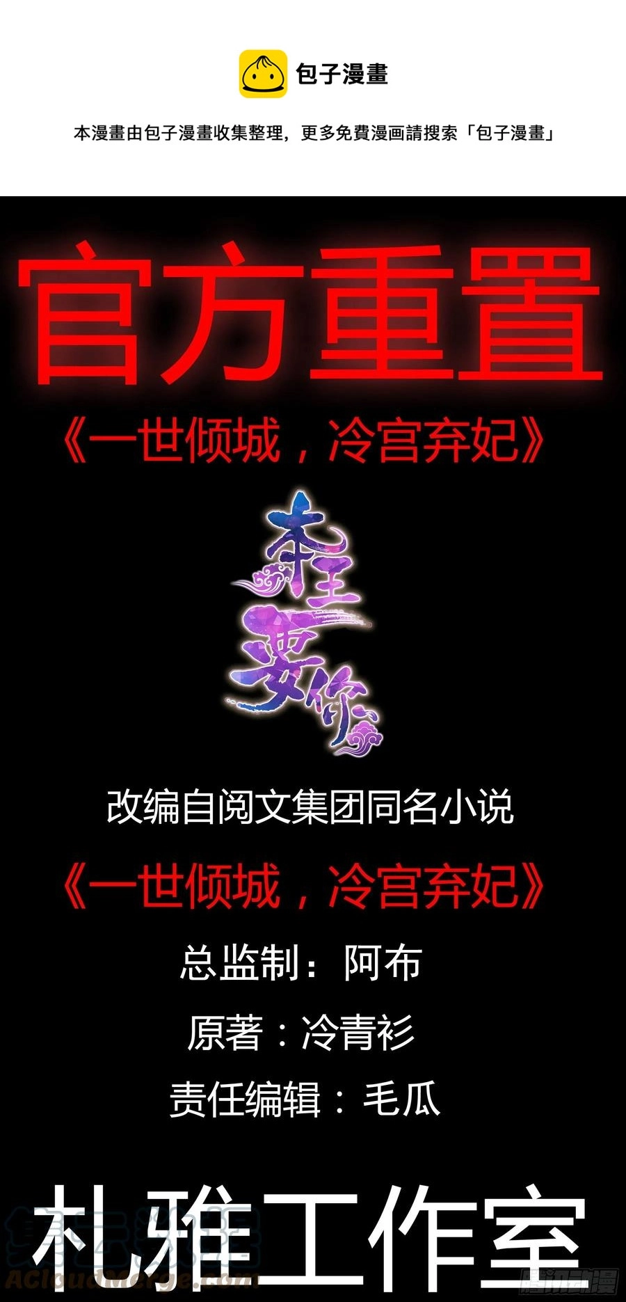 本王要你王妃漫画,我的心意1图