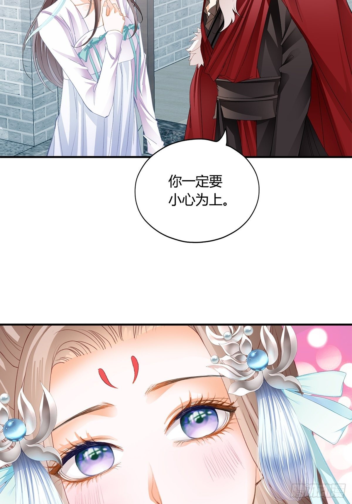 本王漫画,扰乱我心1图
