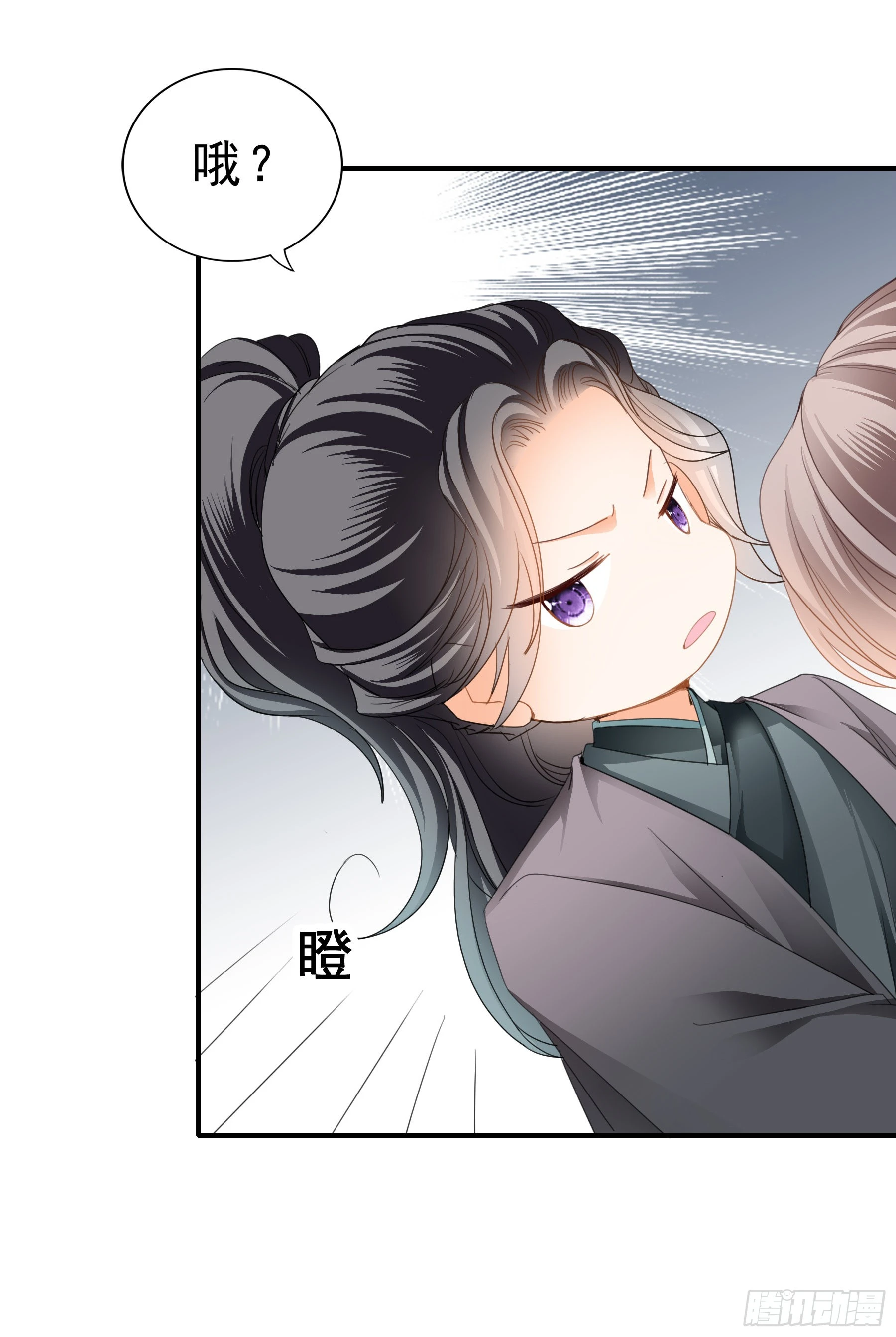 本王漫画,油嘴滑舌的陛下2图