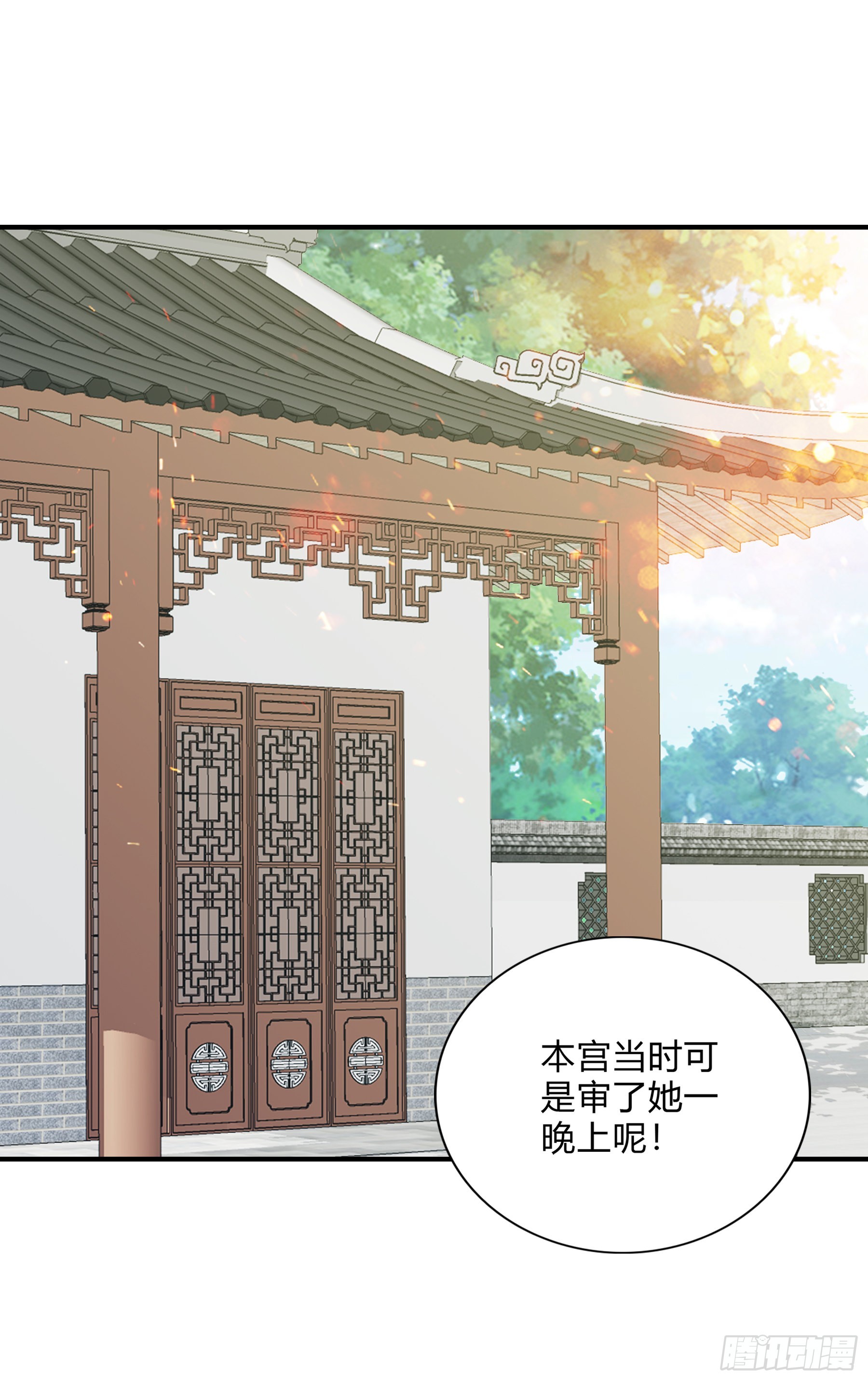 本山快乐营漫画,身世的秘密2图