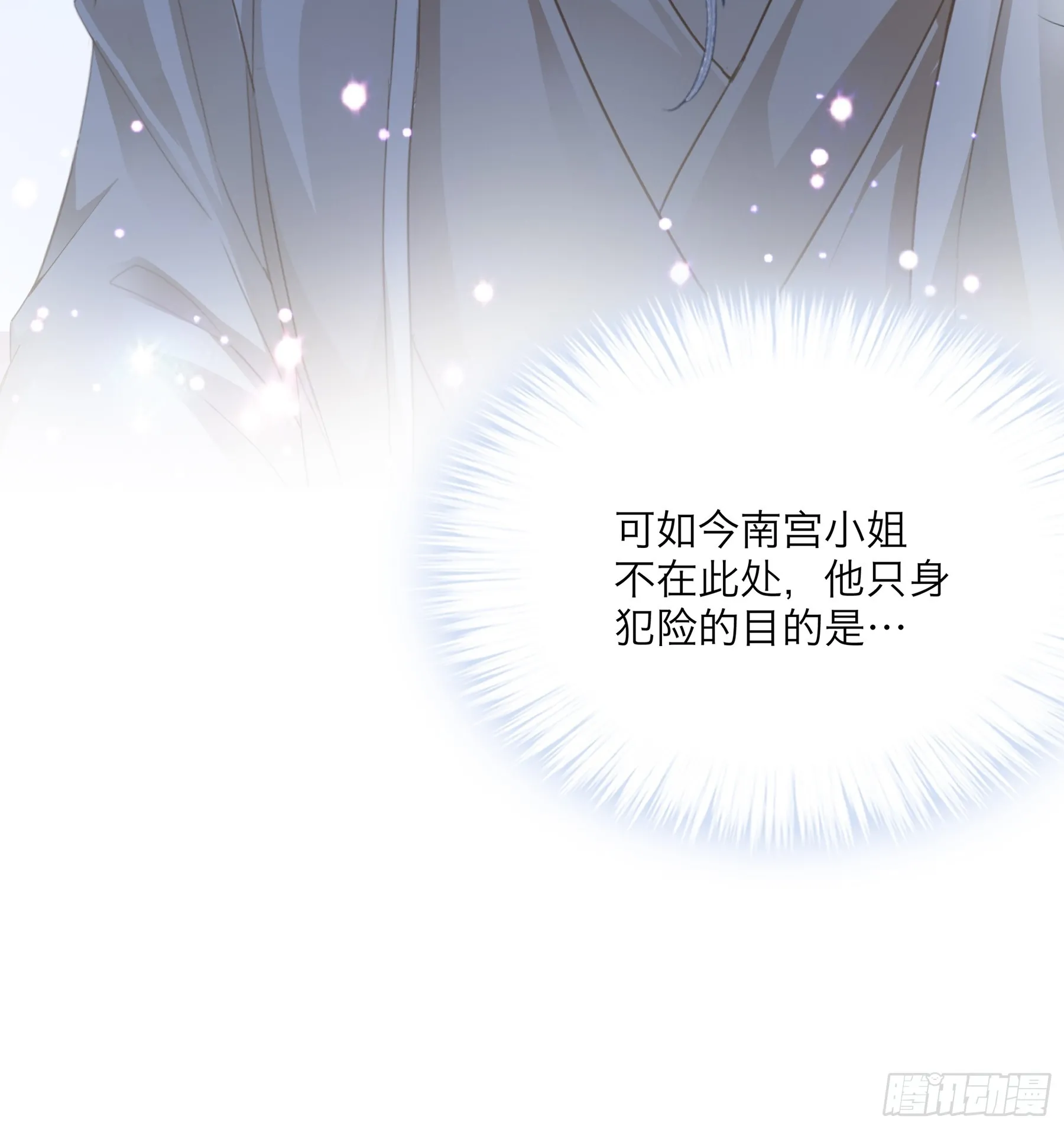 本王漫画,总是在吃醋2图