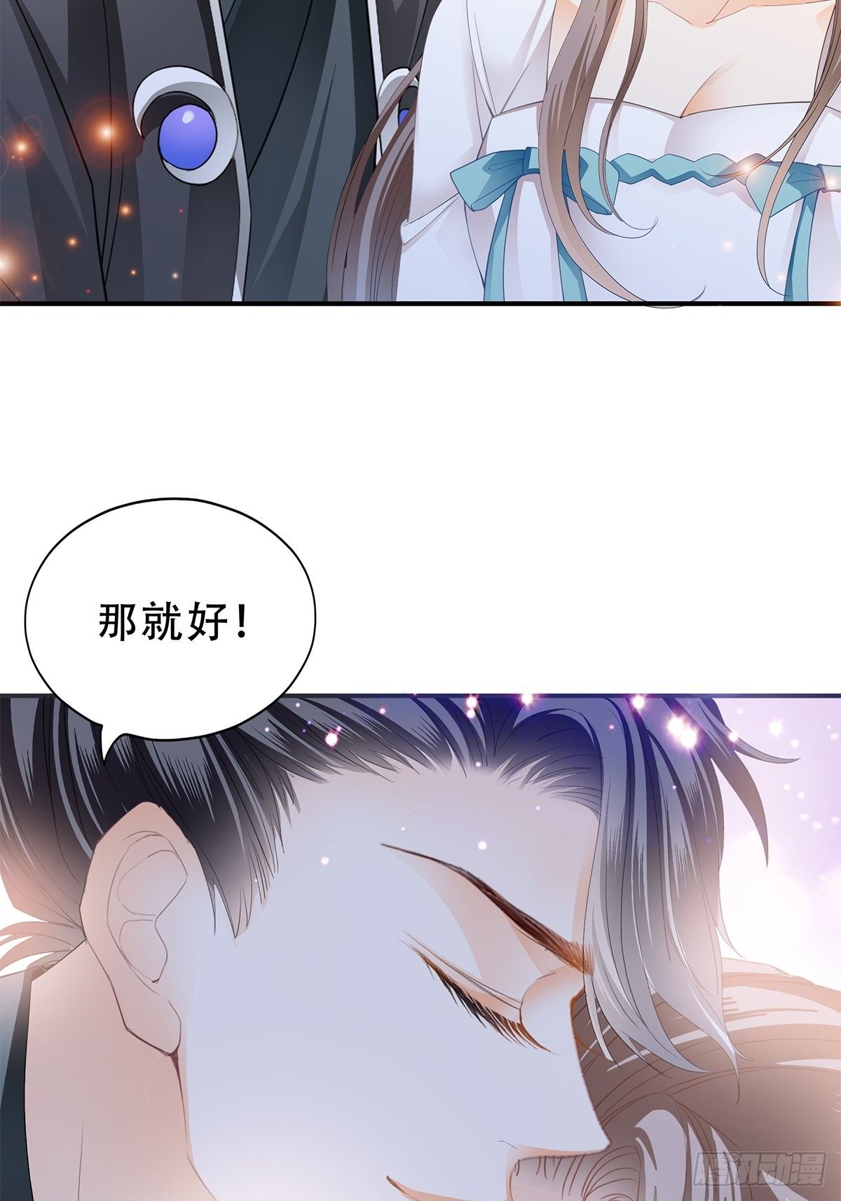 本王要你漫画古风下拉式漫画,认真点1图