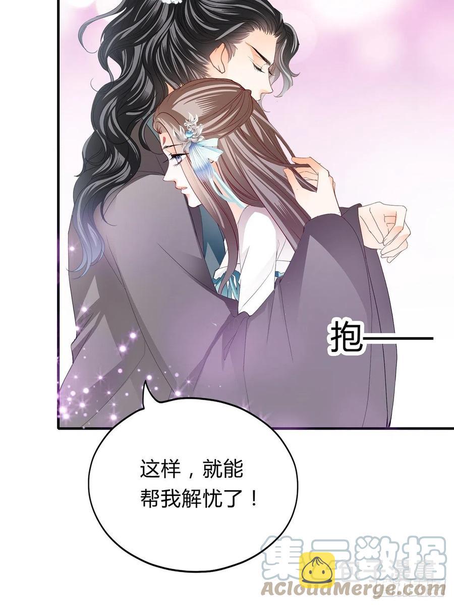 本王要你漫画古风下拉式漫画,一步都别离开我1图