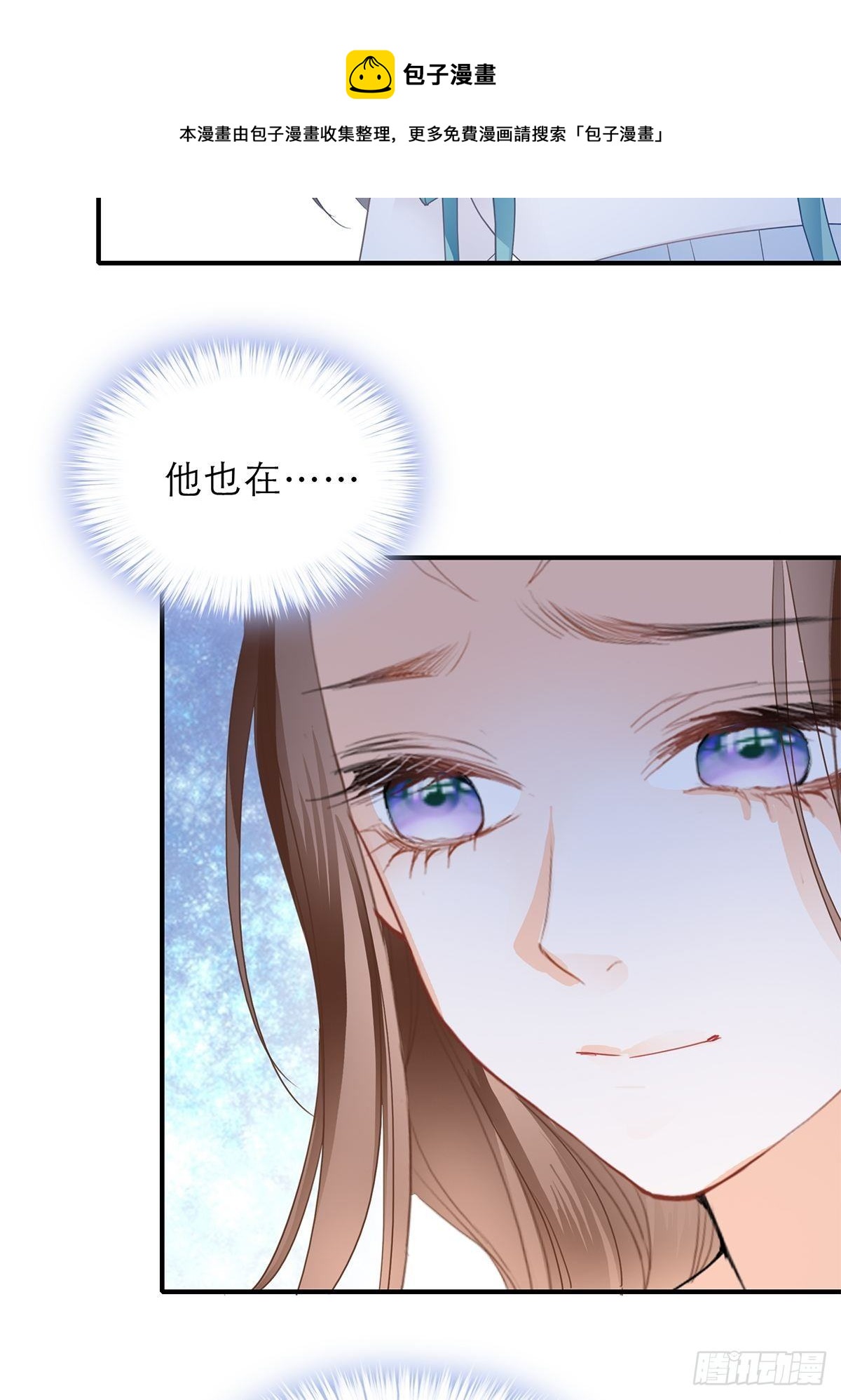 本王漫画,败露？1图
