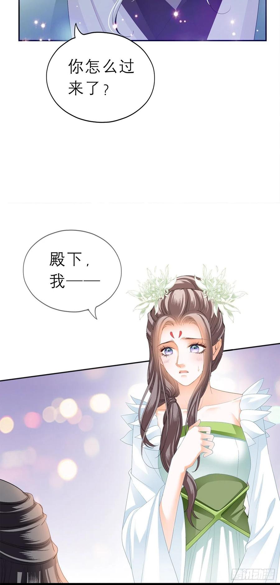 本王漫画,回忆那晚2图
