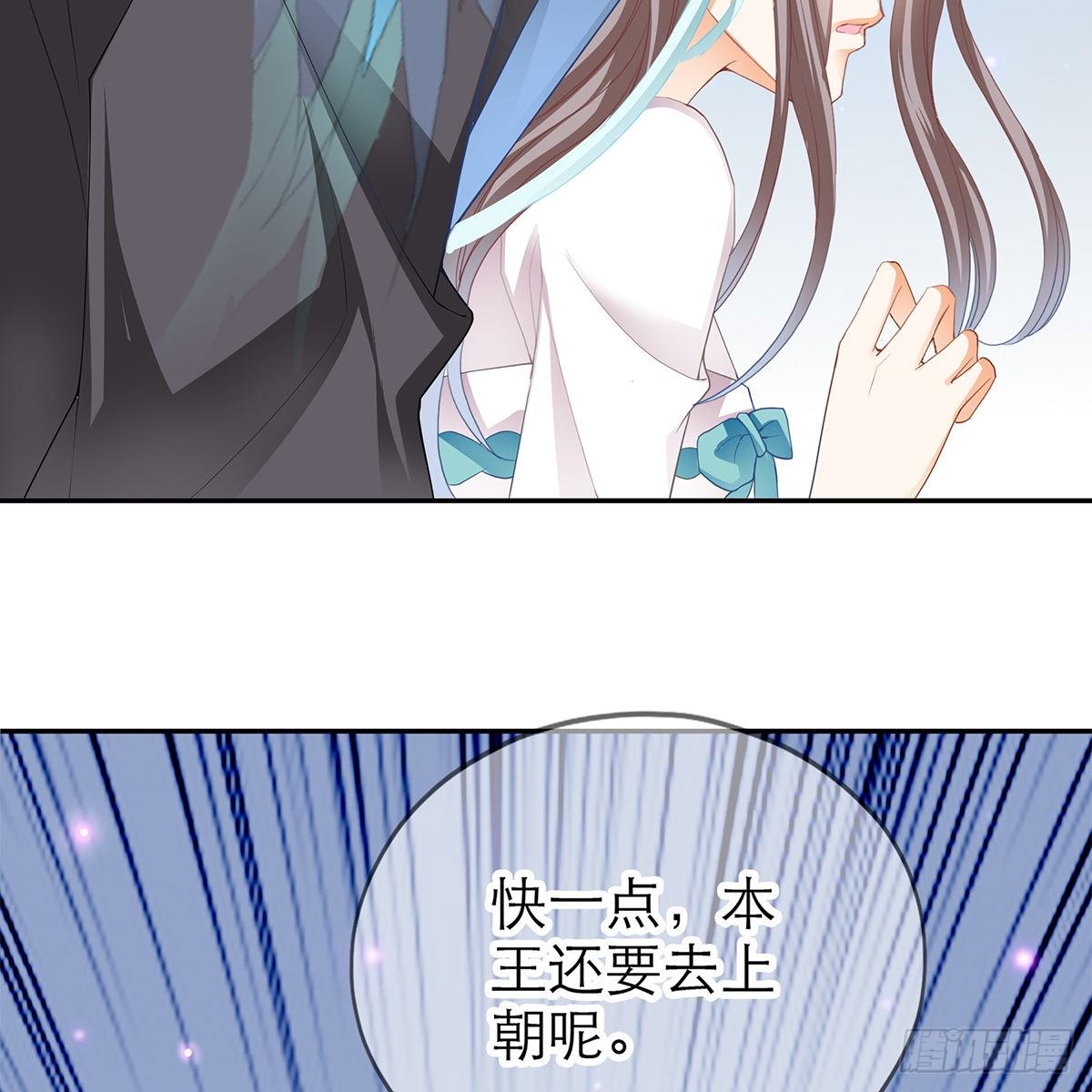 本王漫画,把持不住2图