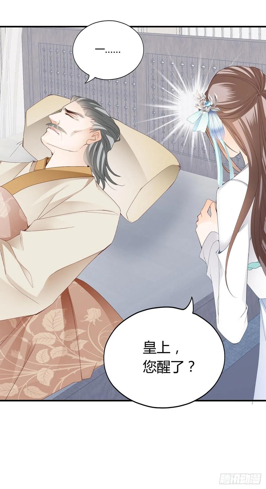 本王漫画,我与三殿下已经……2图