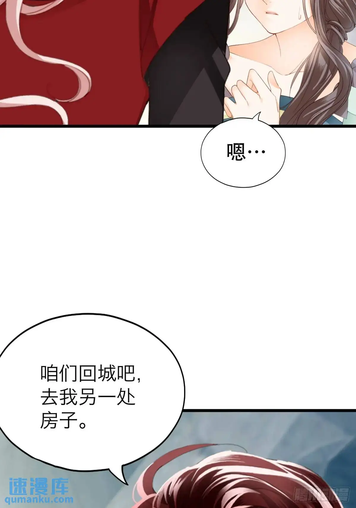 本王要你免费阅读漫画漫画,心动2图