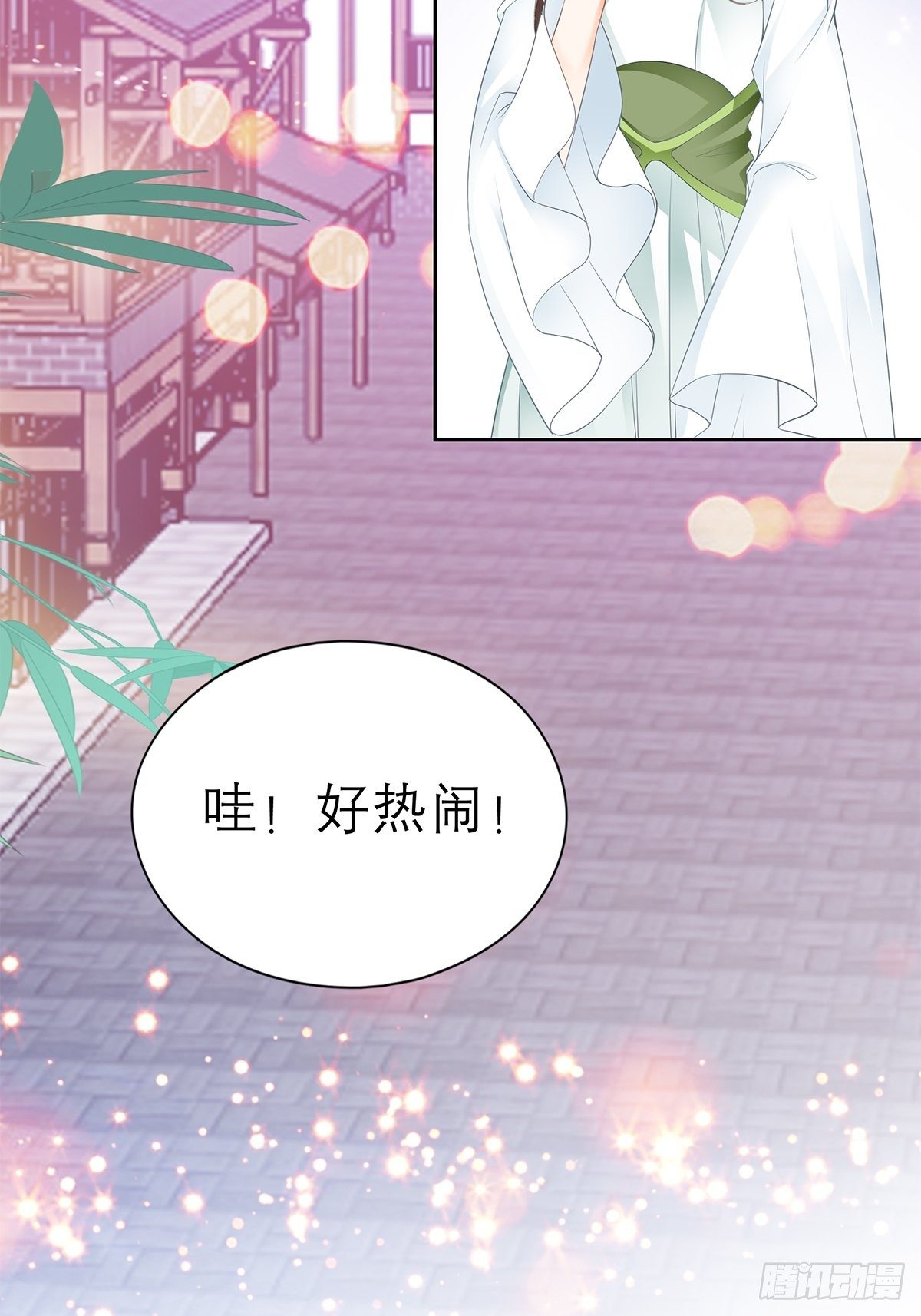 本王漫画,王爷，小心！2图