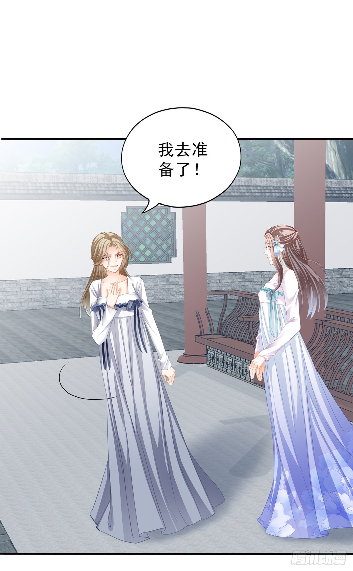本王漫画,嫁祸2图