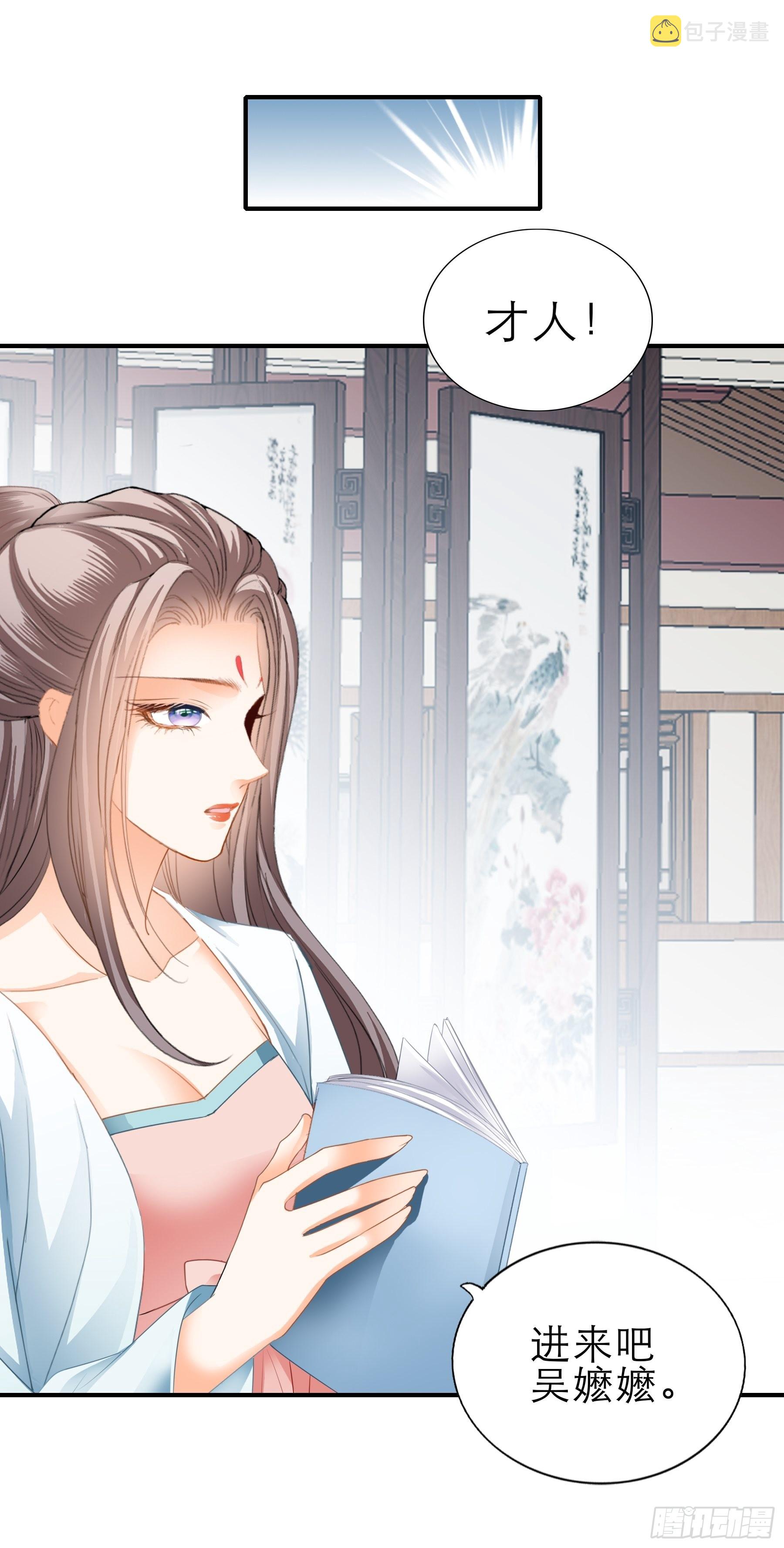 本王漫画,孩子没了1图