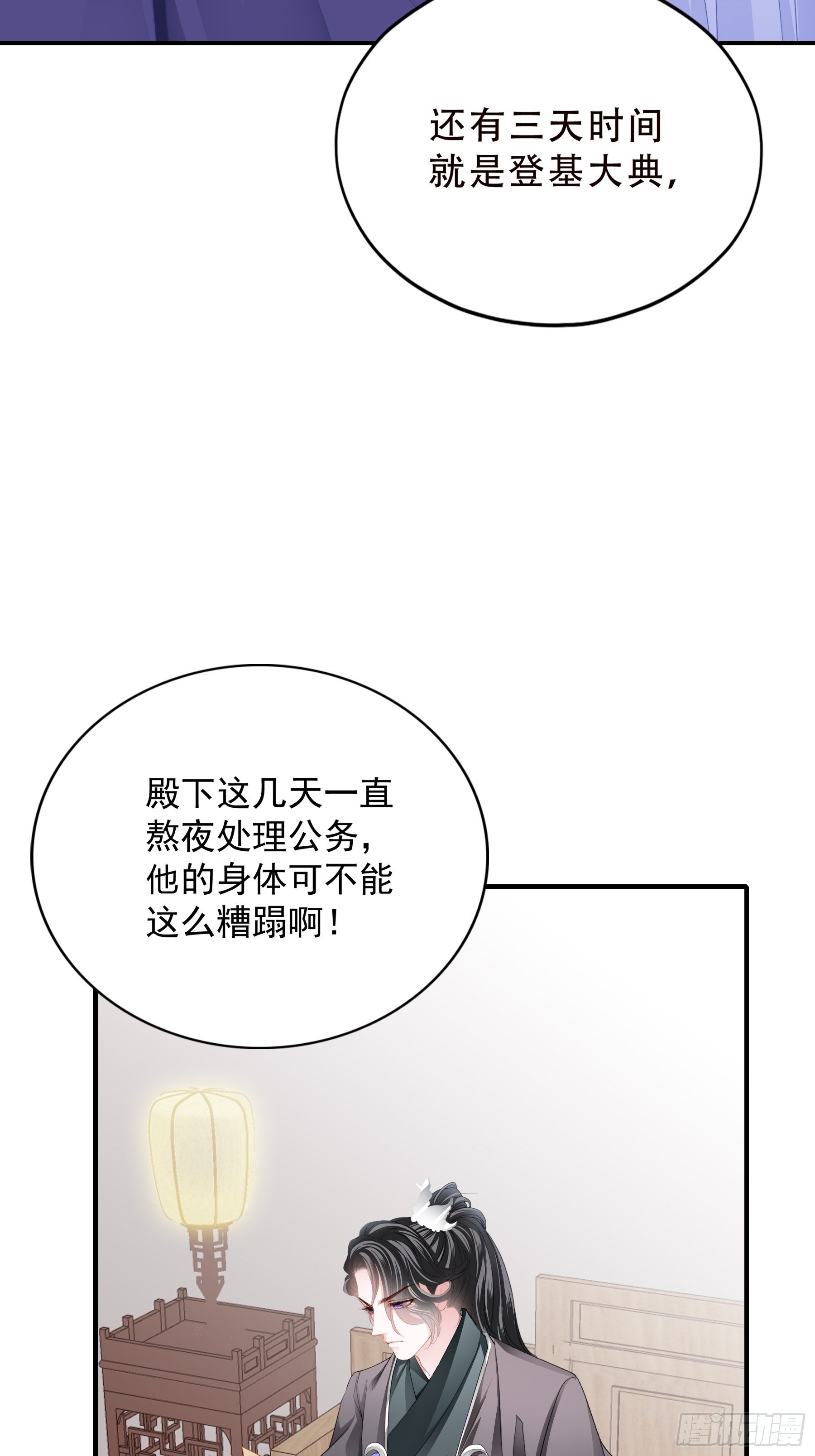本王要你免费阅读下拉式漫画,你是本王的1图