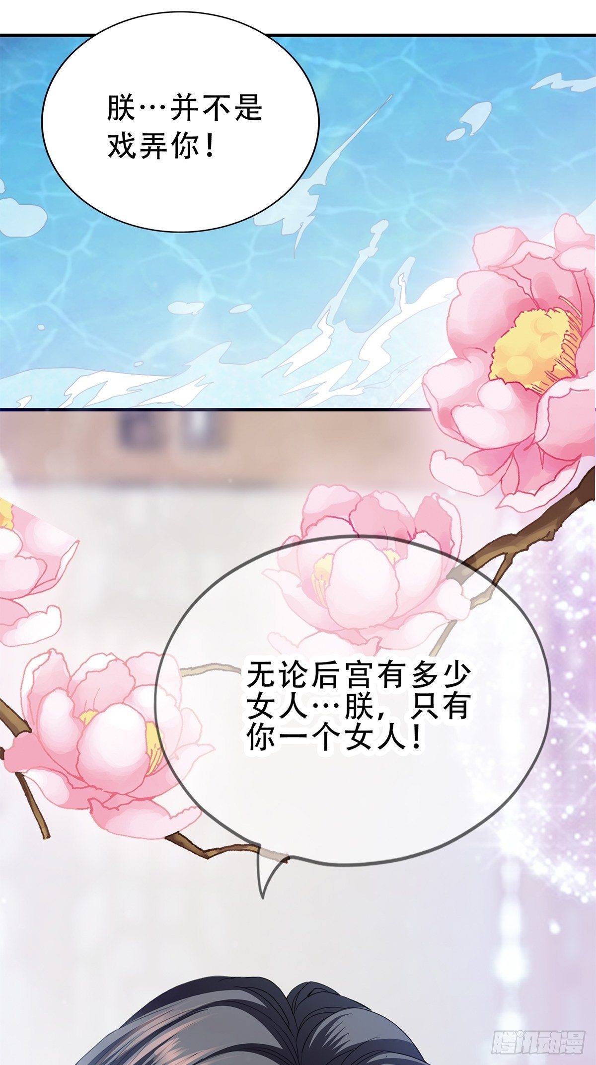 本王要你免费阅读下拉式漫画,属于我们的洞房1图