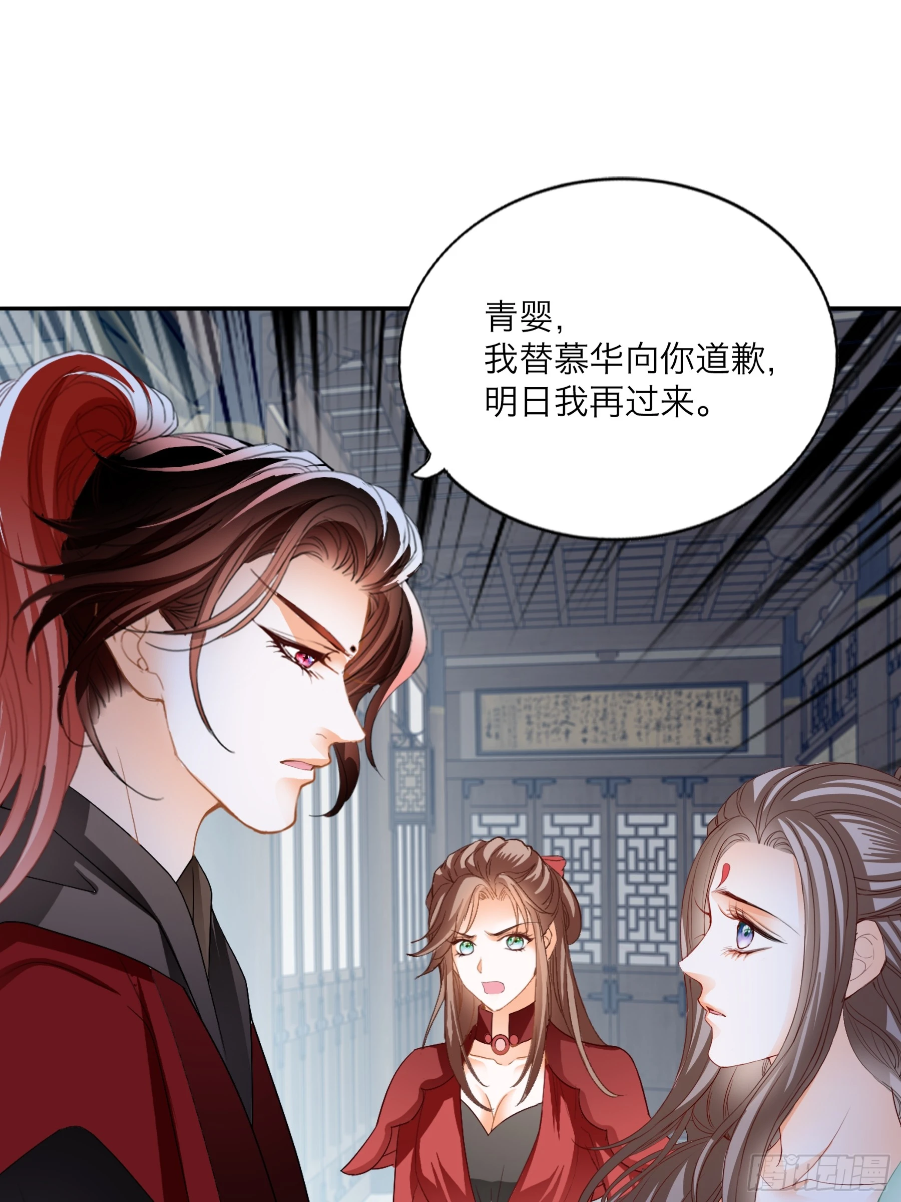 本王要你漫画全集免费看无广告漫画,黄爷带我走2图