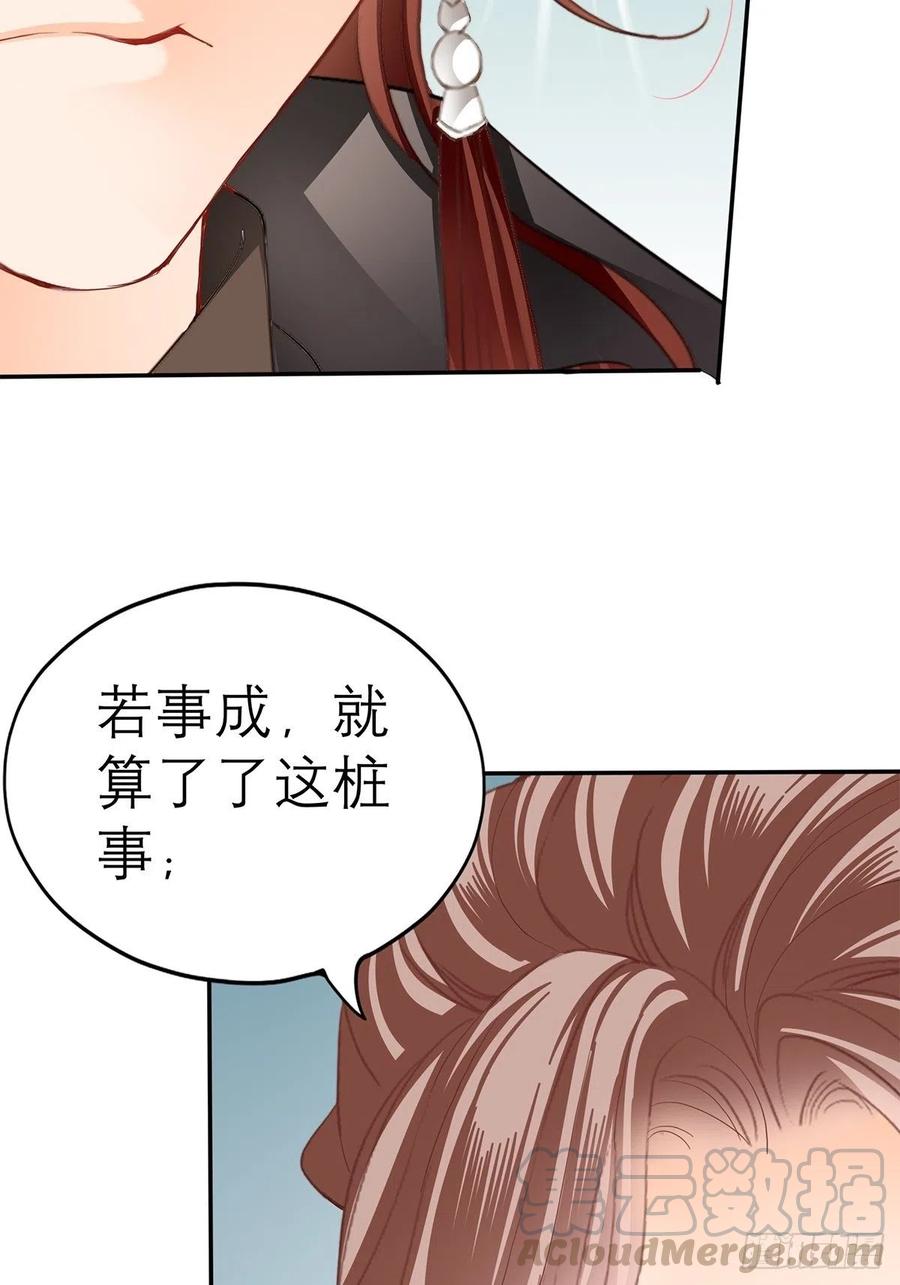 本王漫画,终于得到你2图