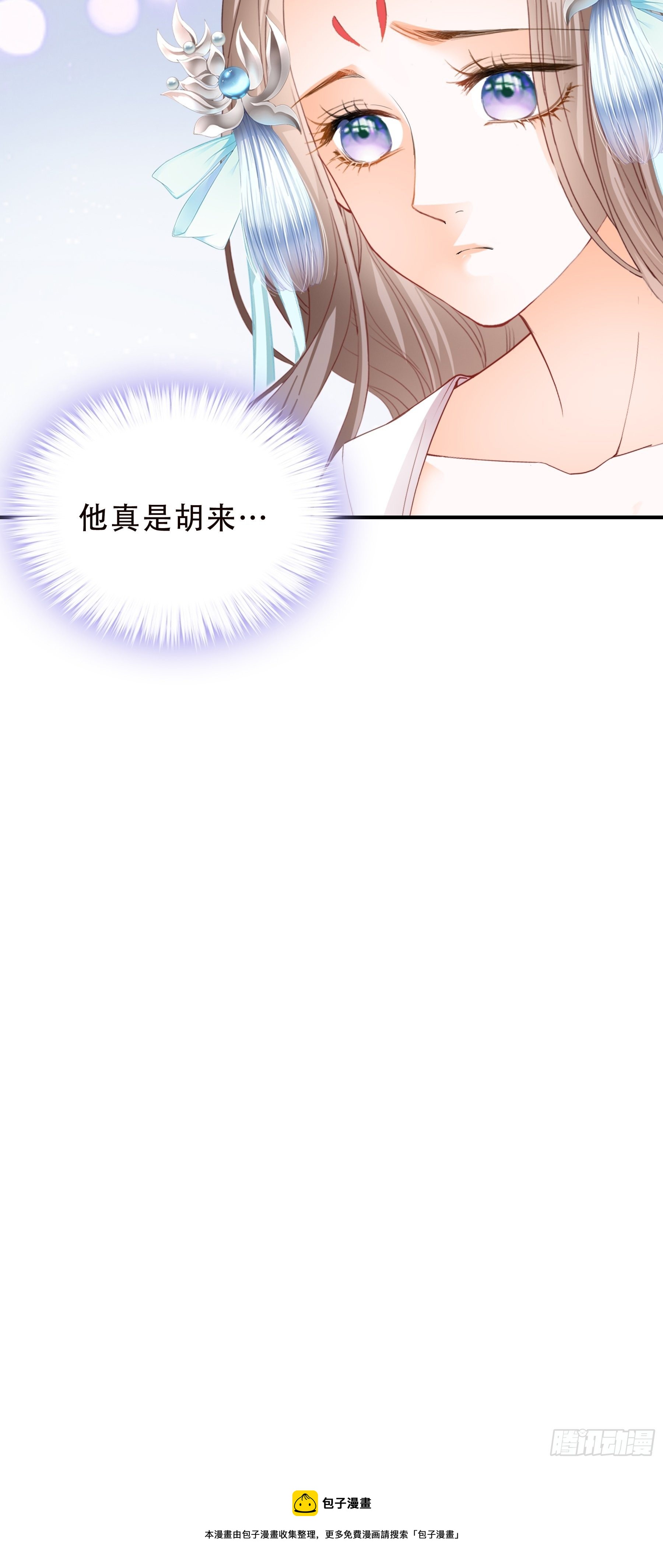 本王要你免费阅读下拉式漫画,你是本王的1图