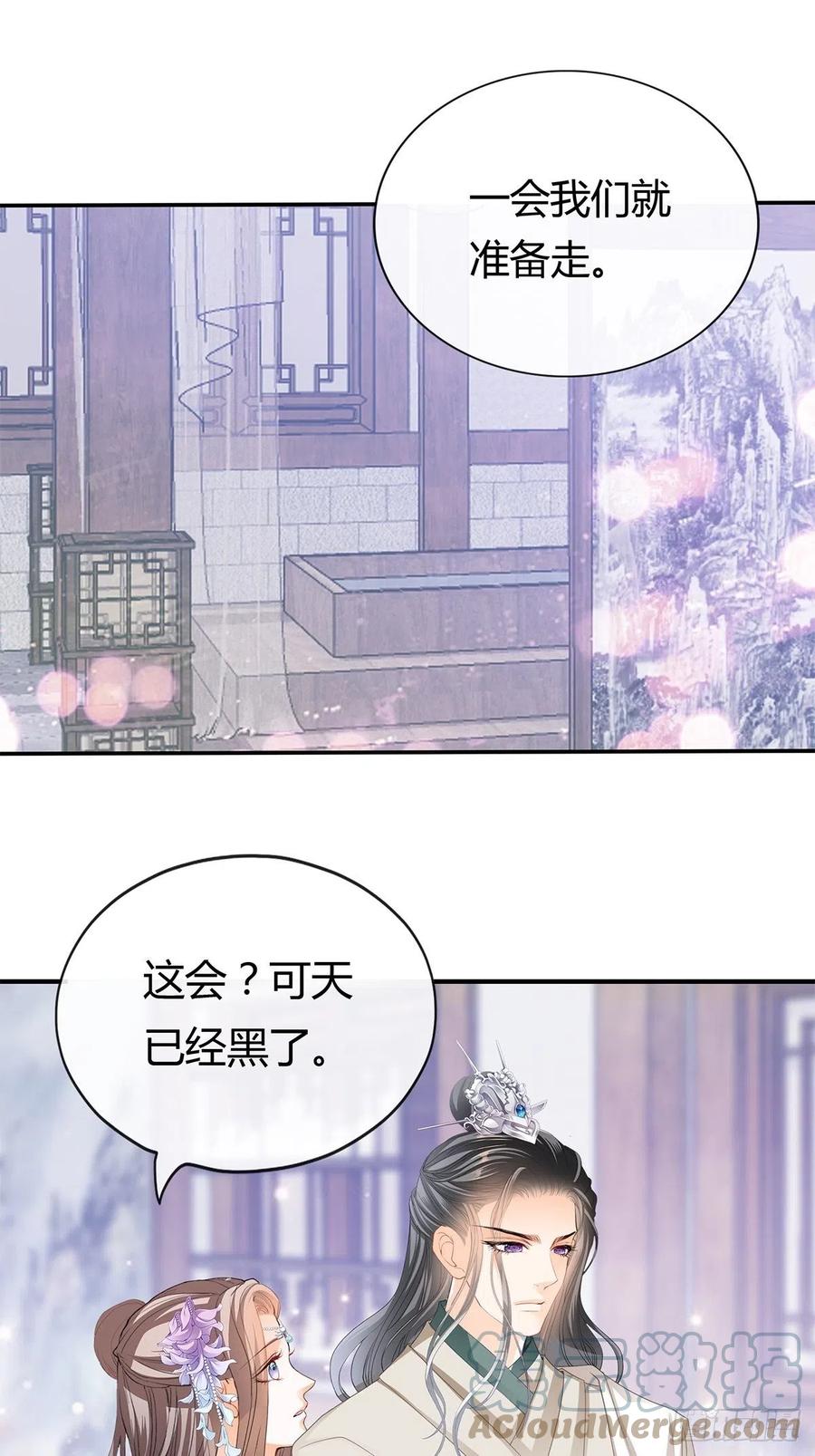 本王要你漫画完整版漫画,你我一同归1图