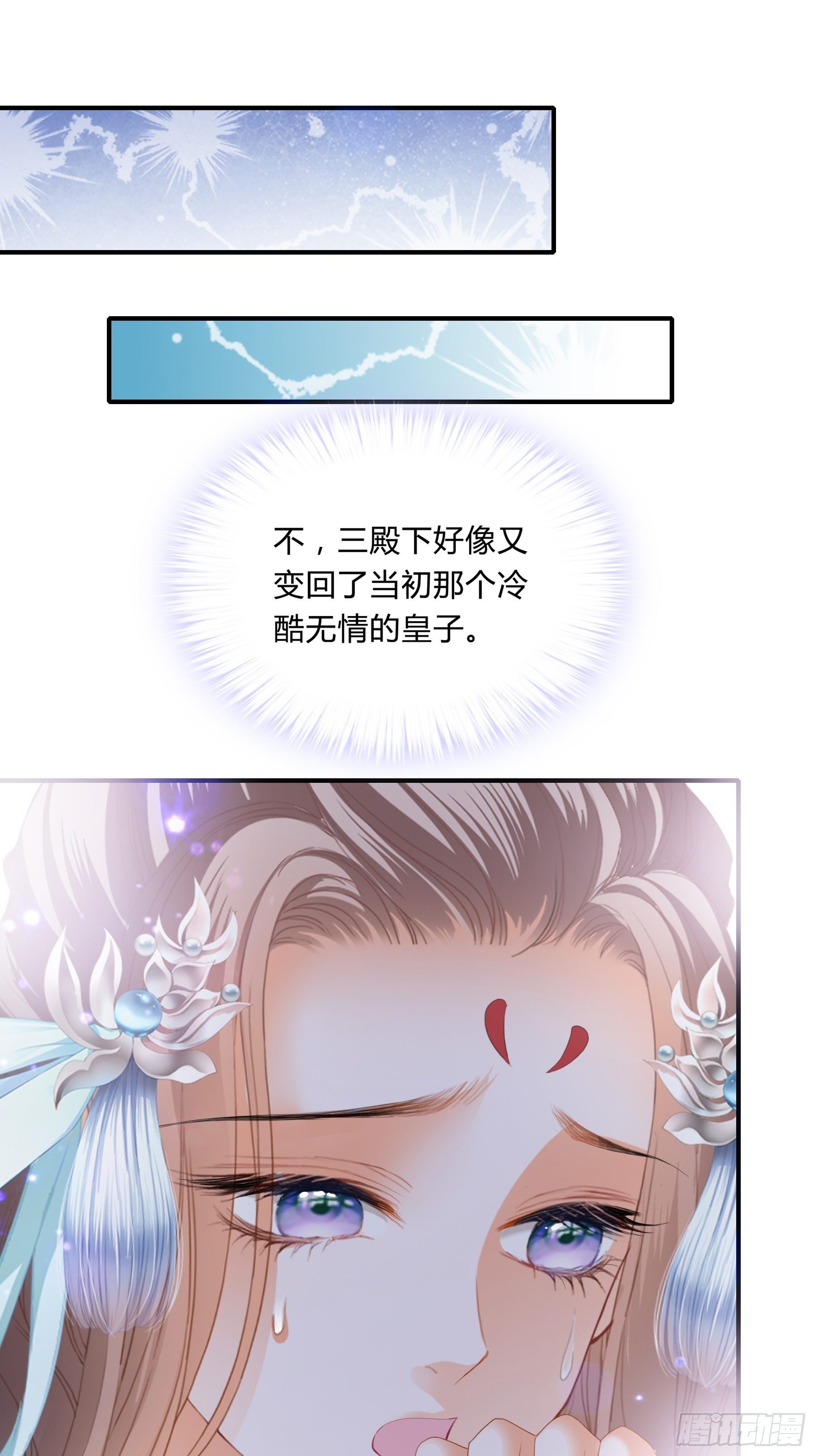 本王要你漫画149漫画,黄爷的见解1图