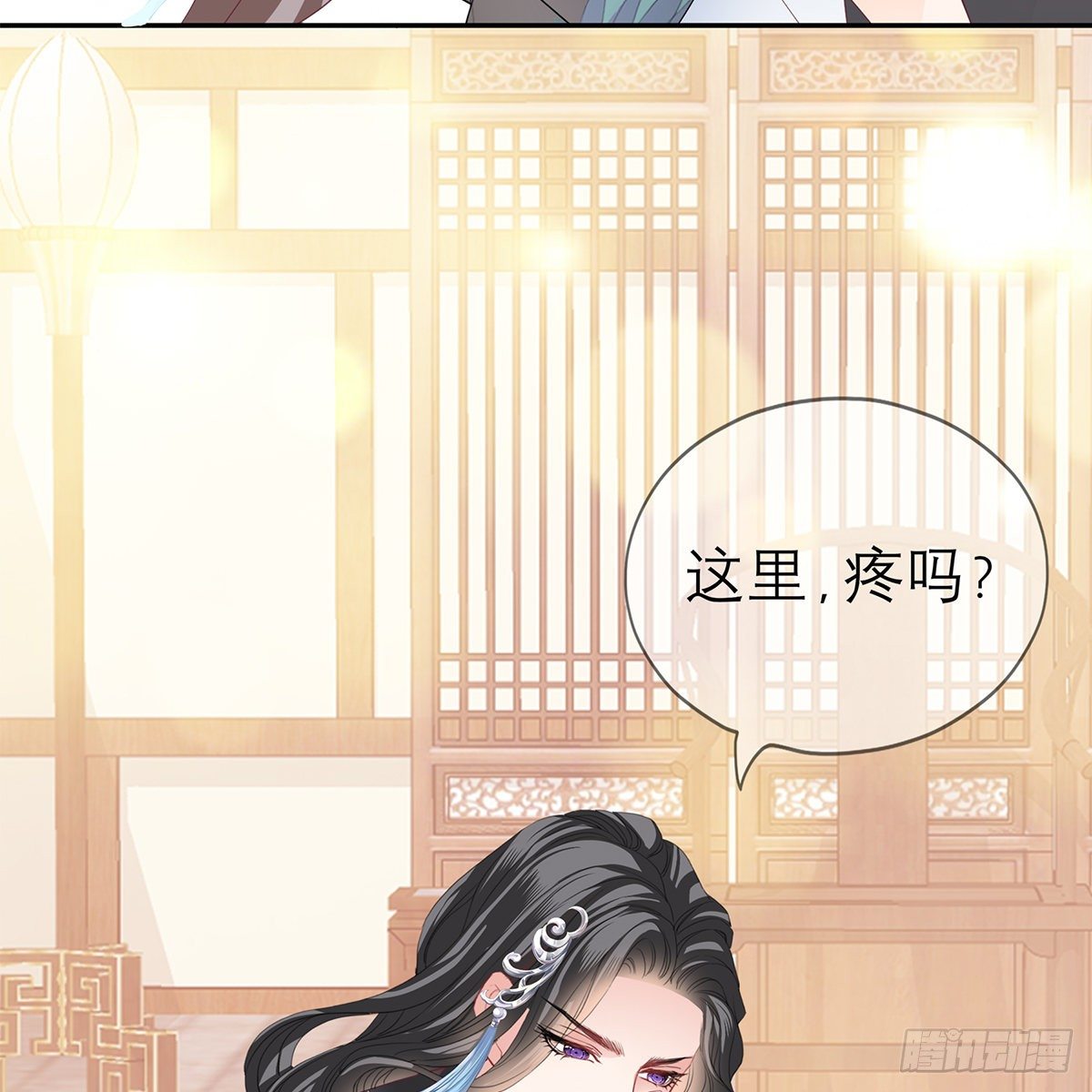 本王漫画,本王想要你2图