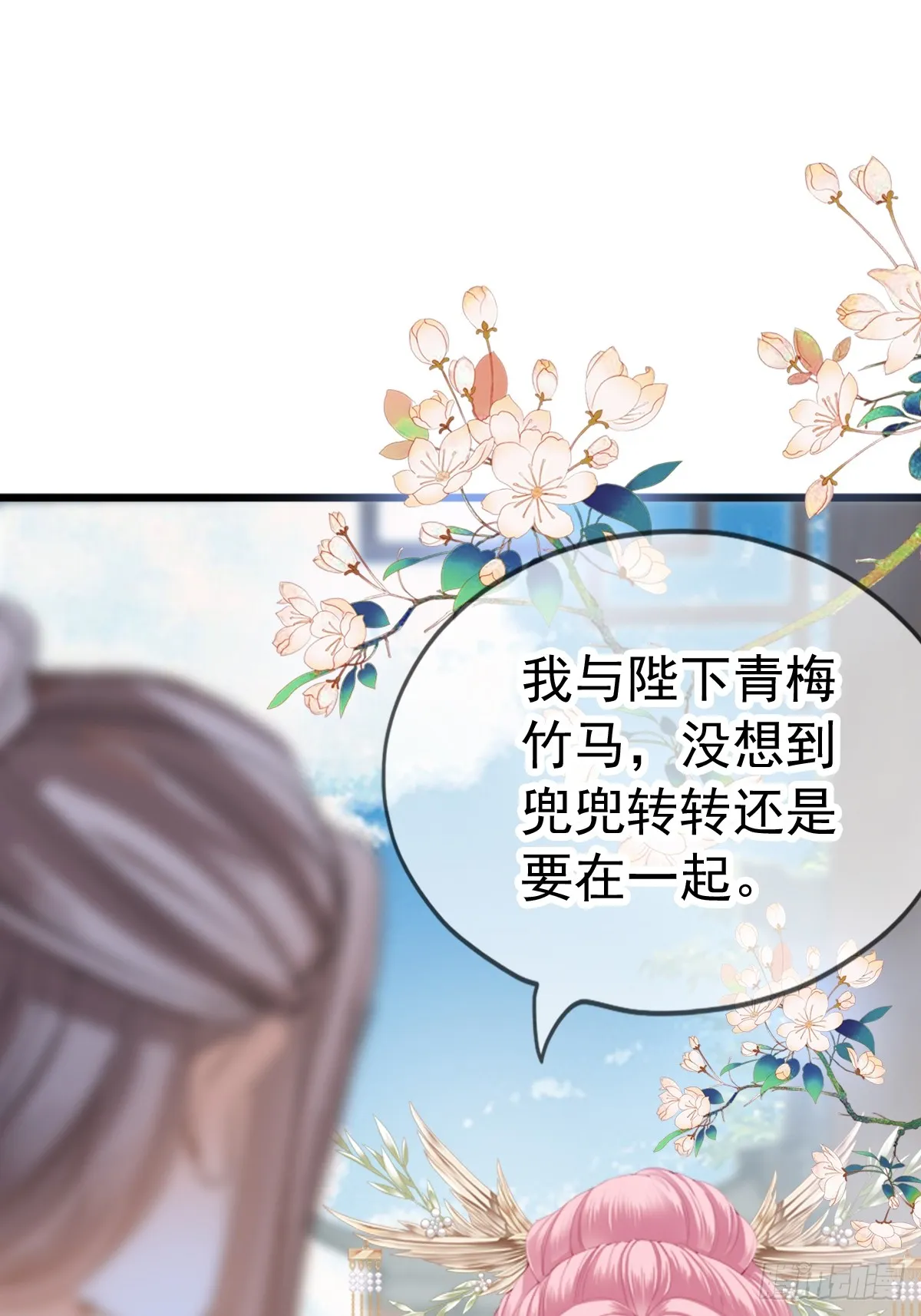 本王要你漫画在线观看漫画,唇枪舌剑2图