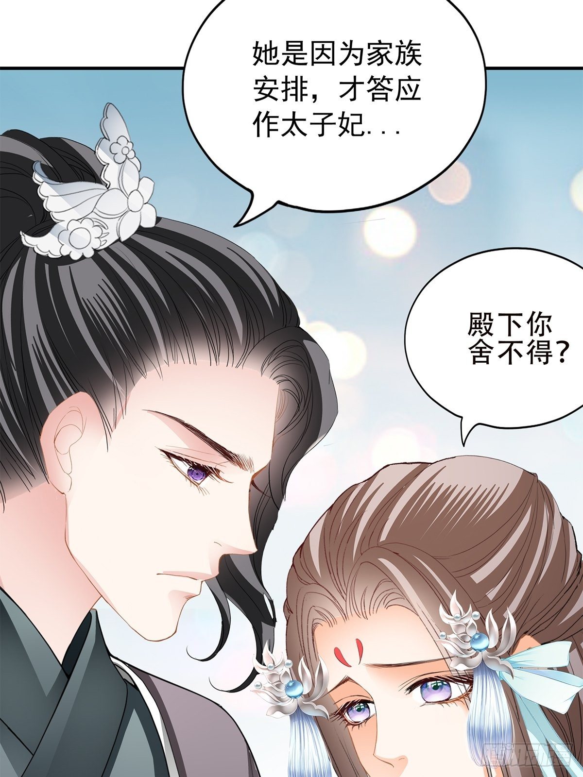 本王要你漫画免费观看下拉式漫画,替身？2图