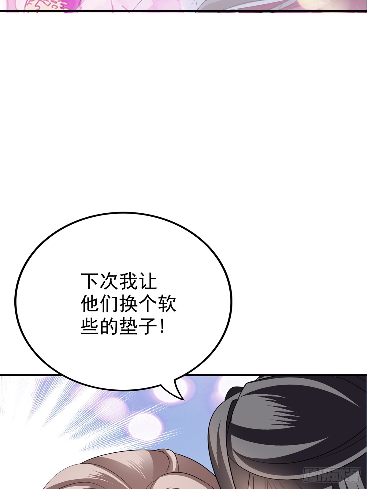 本王不开心漫画,转折到来1图