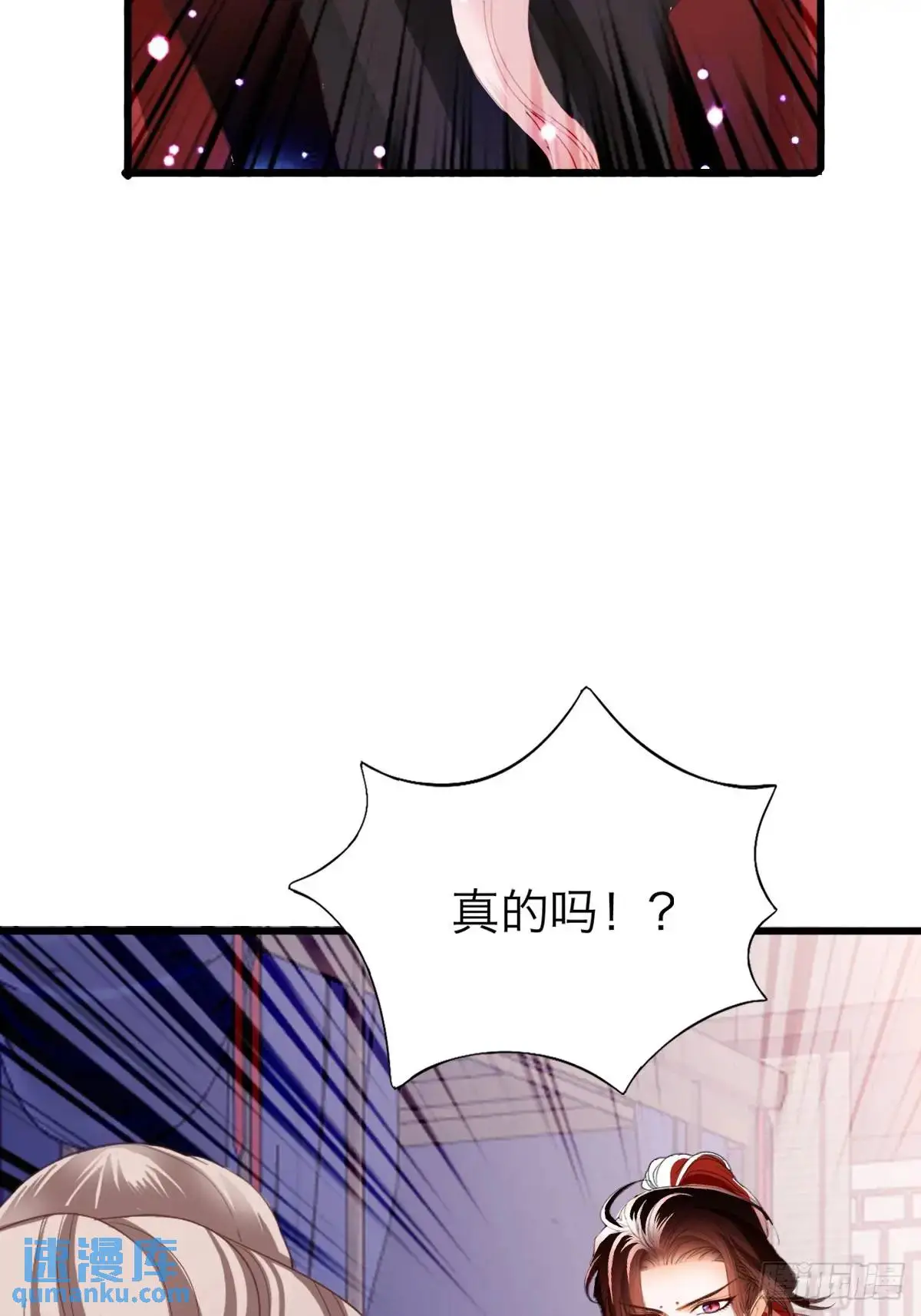 本王只要你漫画全集漫画,终于亲吻2图