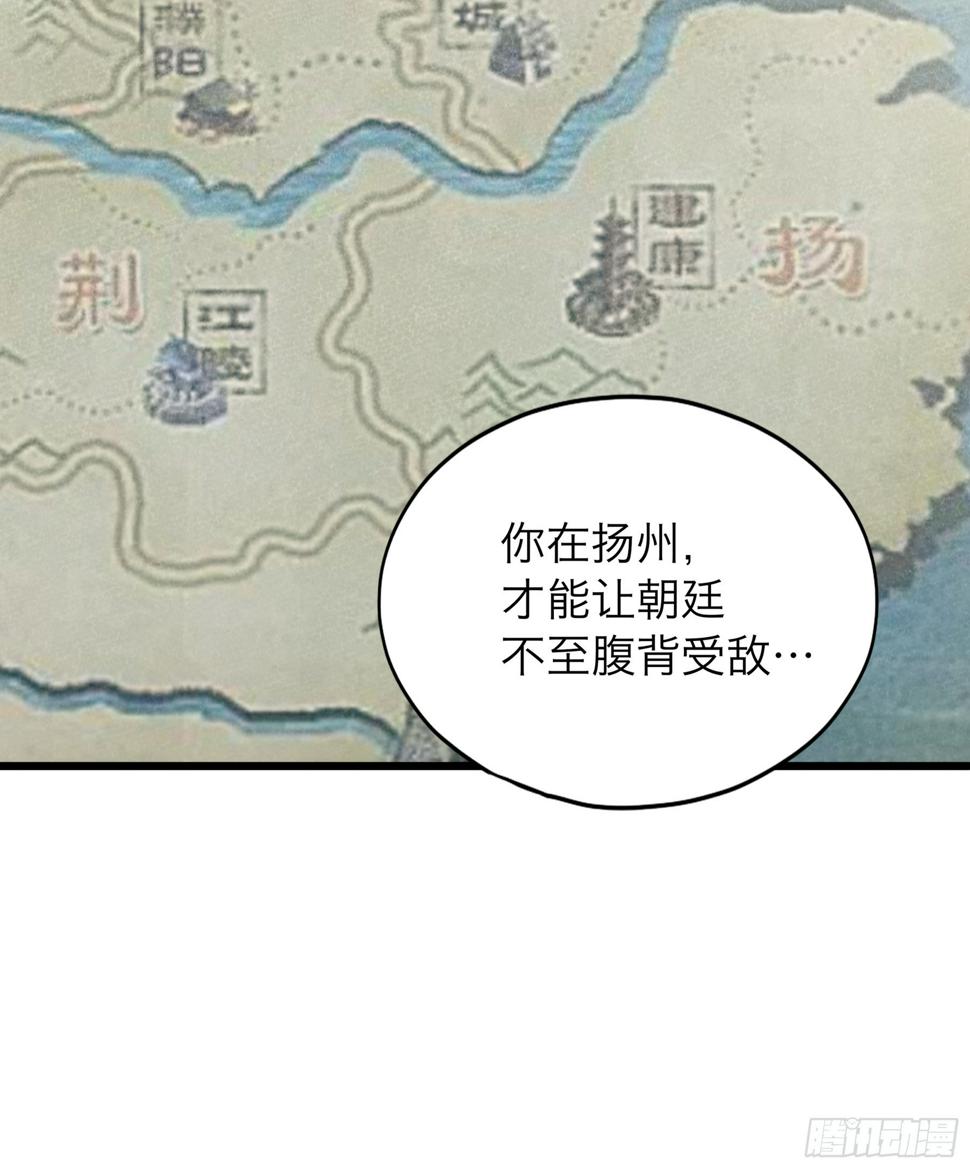 本王漫画,争风吃醋1图