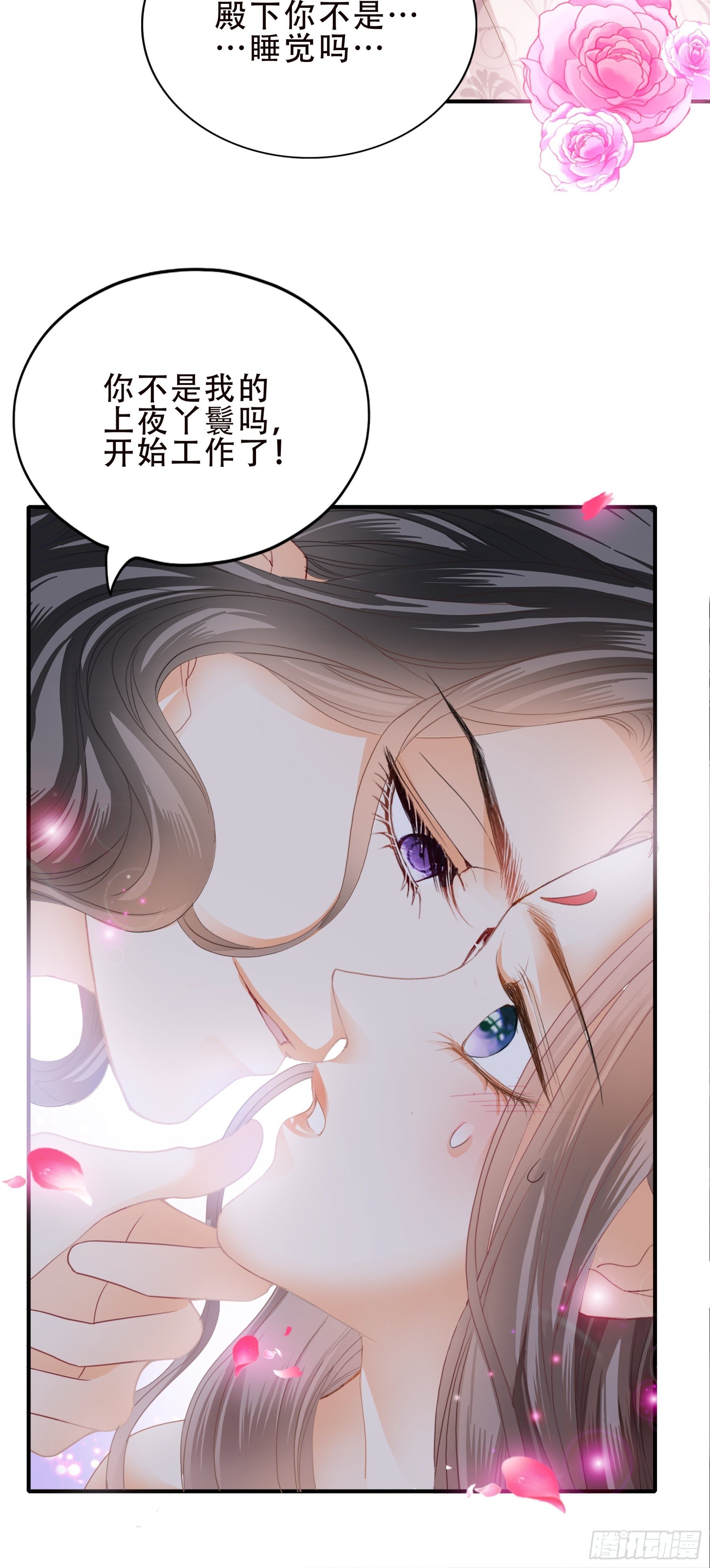 本王要身不要心青花鱼在线阅读漫画,你是本王的1图