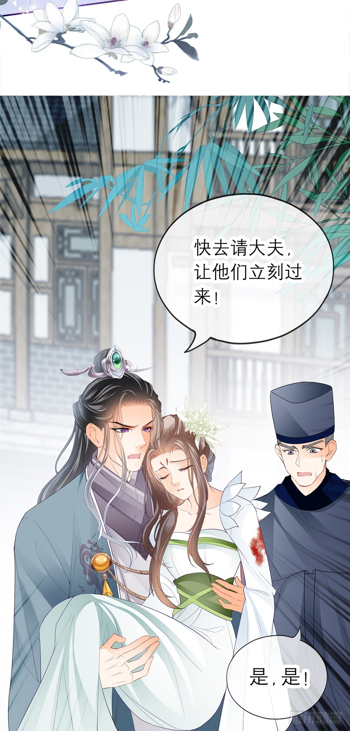 本王要身不要心在线免费阅读漫画,幸好你没事2图