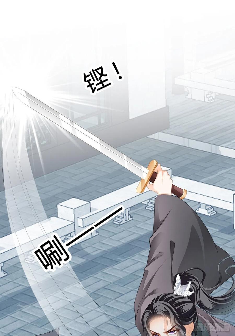 本王漫画,你在担心太子妃？2图