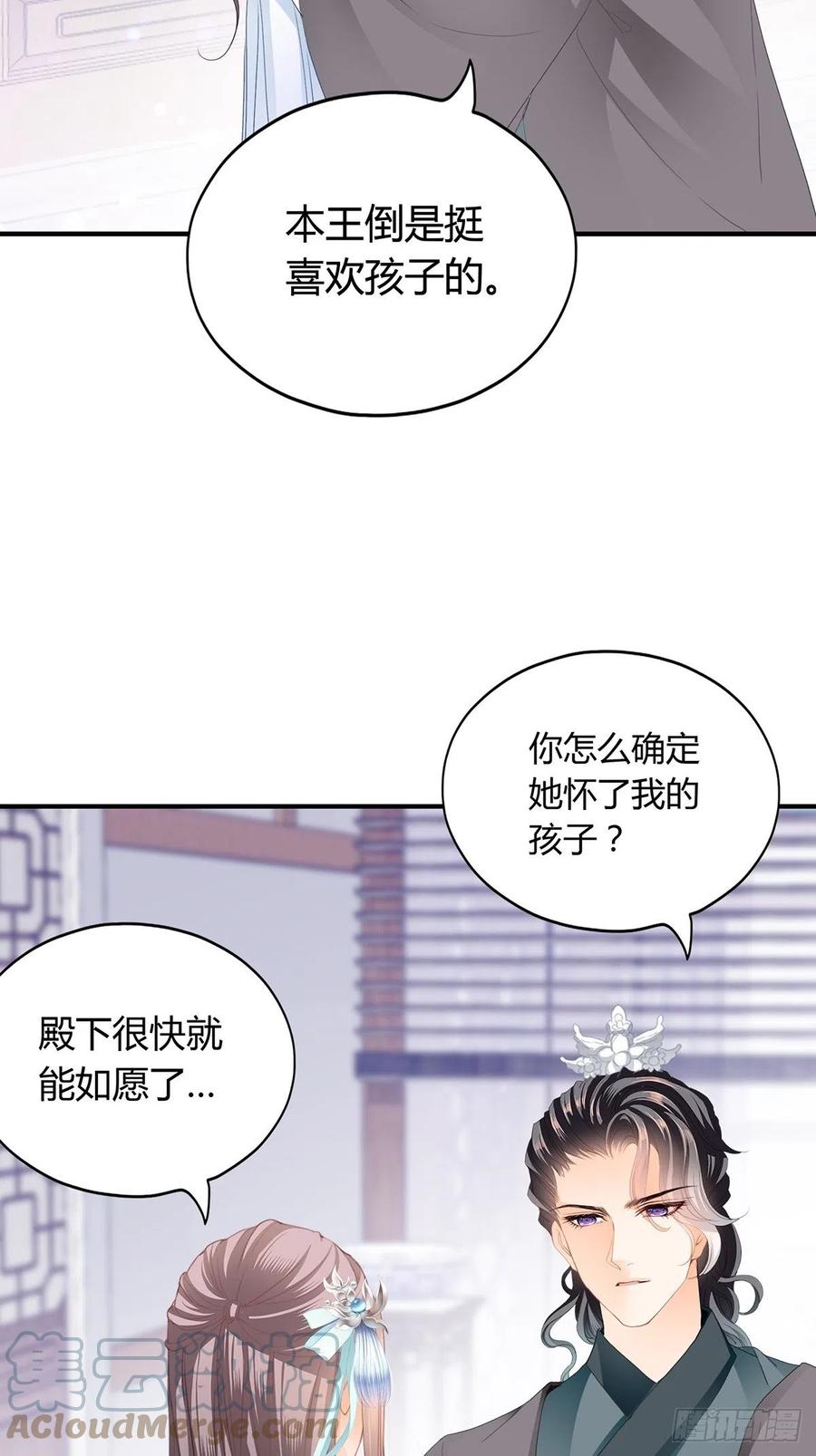 本王不是妻奴漫画,热起来了1图