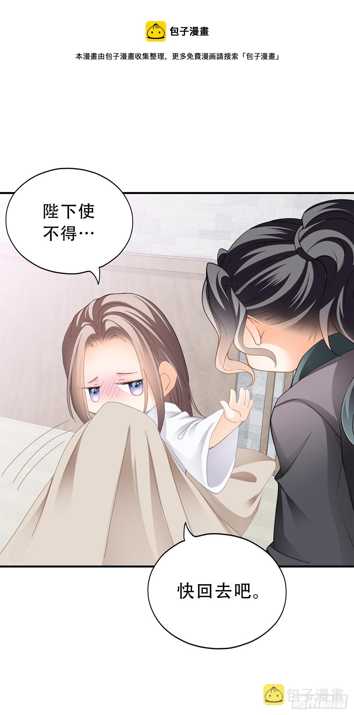 本王漫画,探望1图
