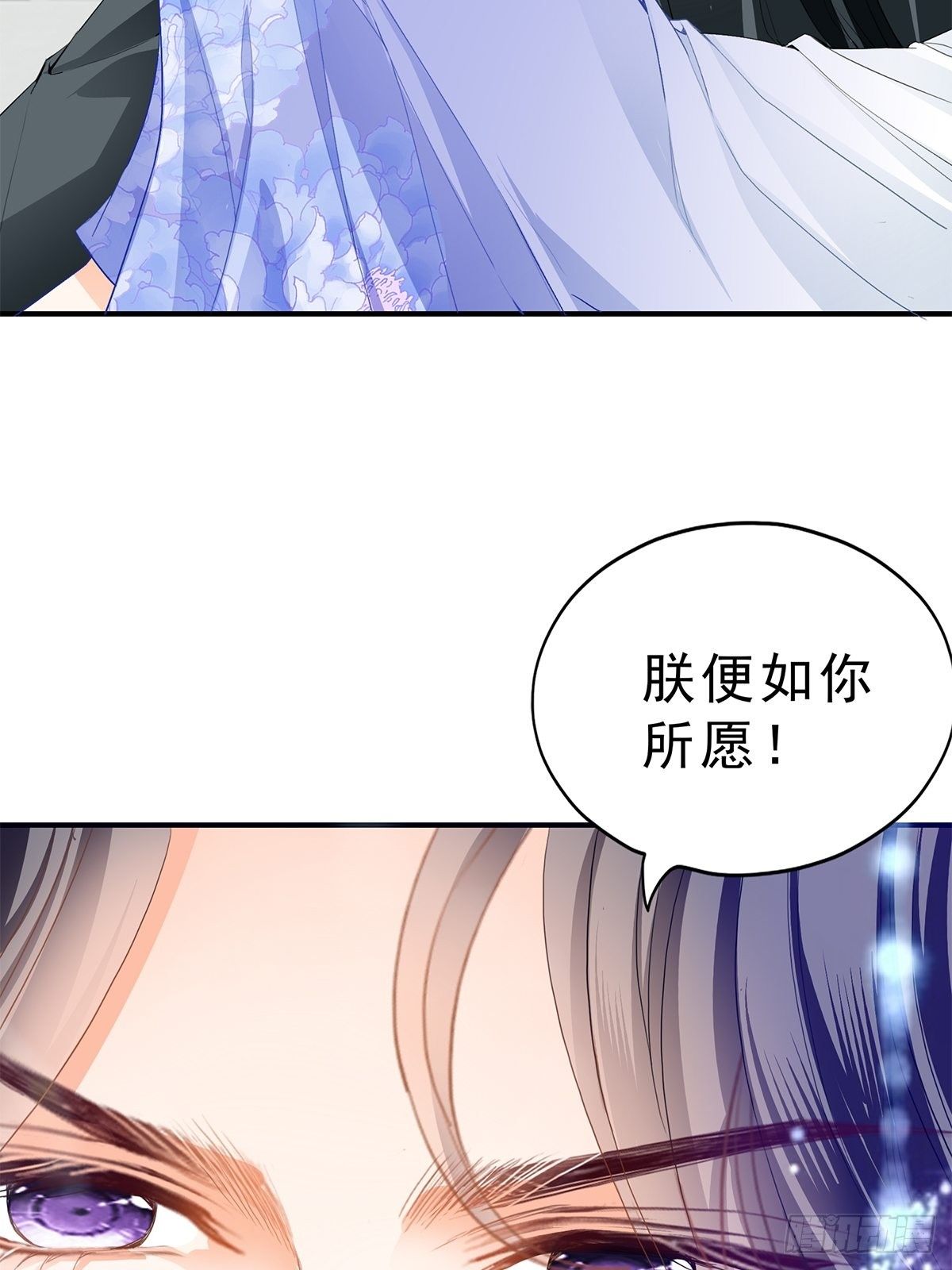 本王要你漫画全集免费阅读漫画,有喜？2图