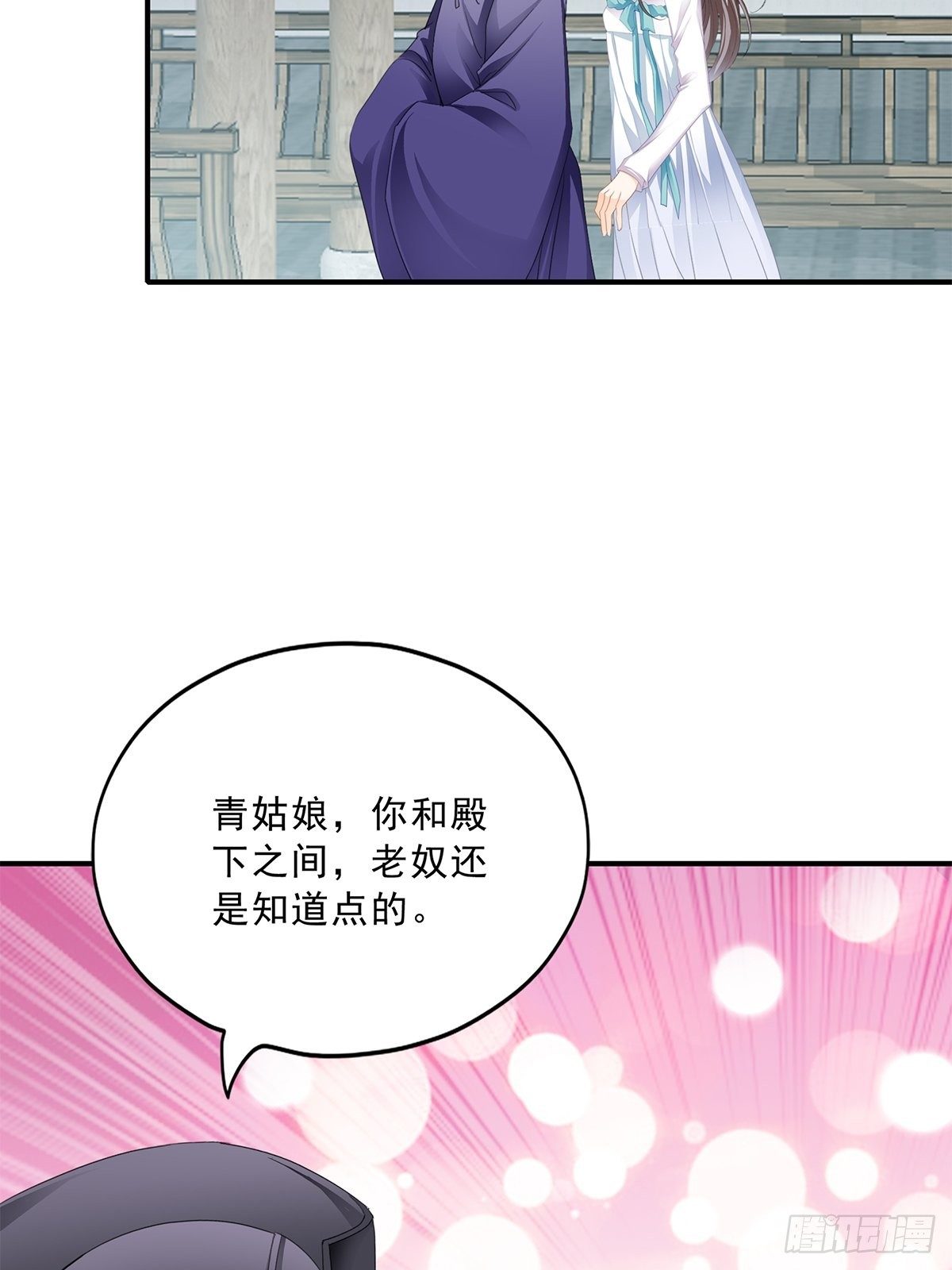 本王要你漫画免费观看全集下拉漫画,事无两全2图