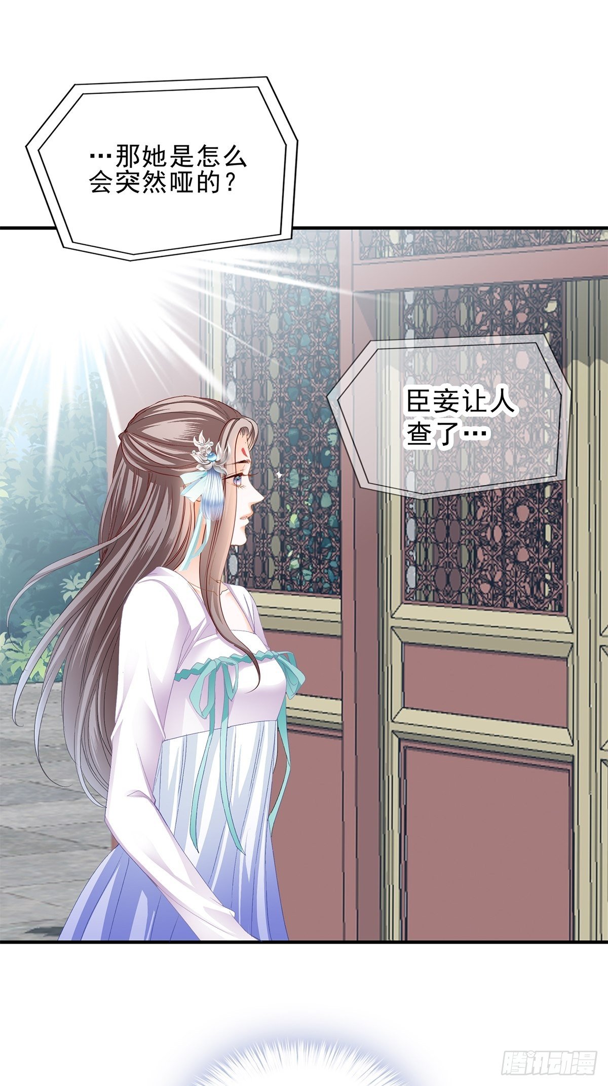 本王漫画,败露？1图