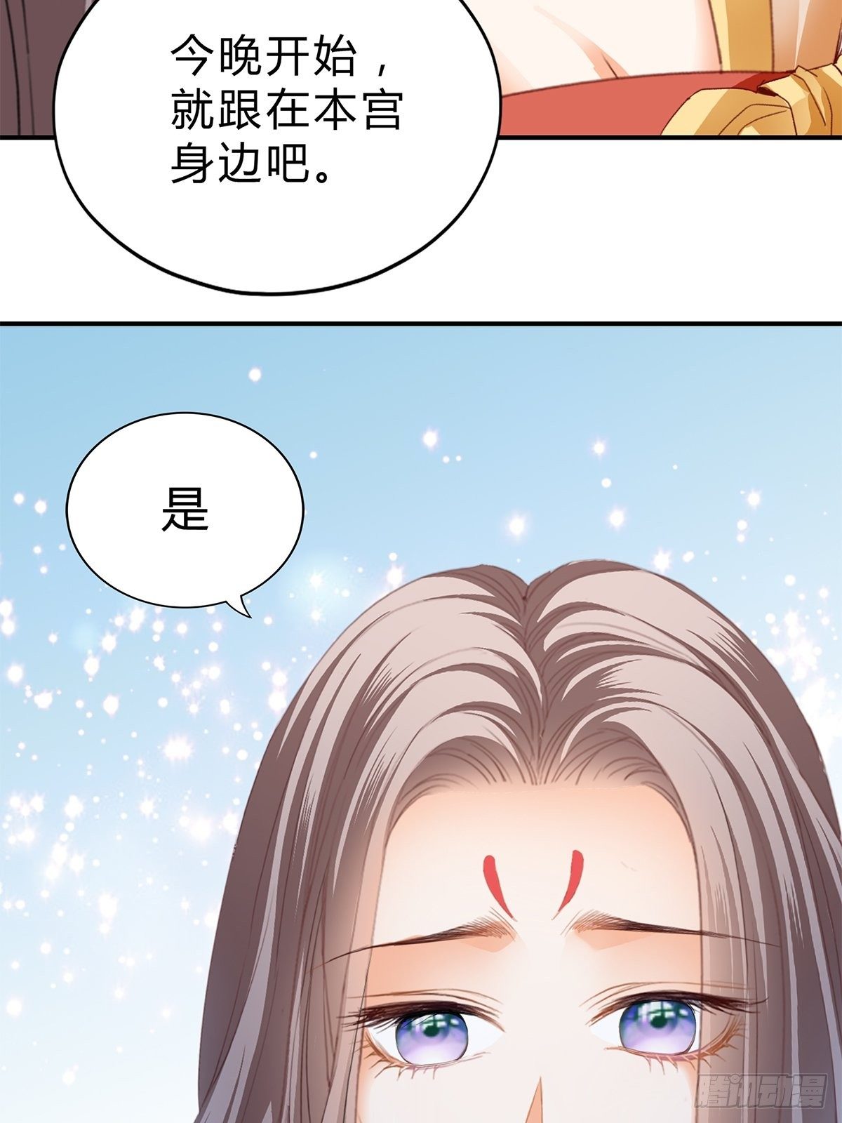 本王要你免费漫画漫画,走出冷宫2图