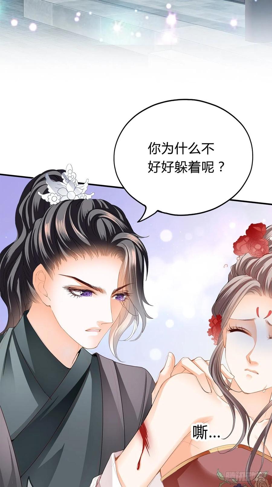 本王要你漫画免费下拉式漫画,纠结2图