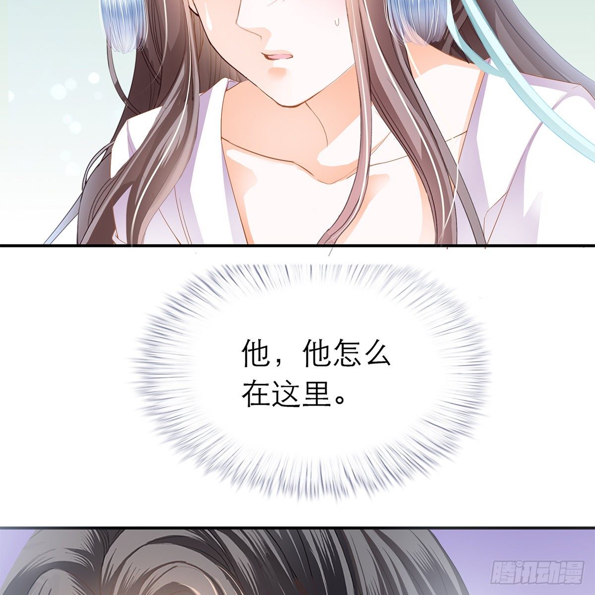 本王要你结局漫画,想勾引本王？2图