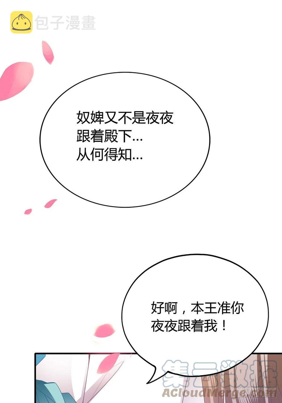 本王不是妻奴漫画,热起来了1图