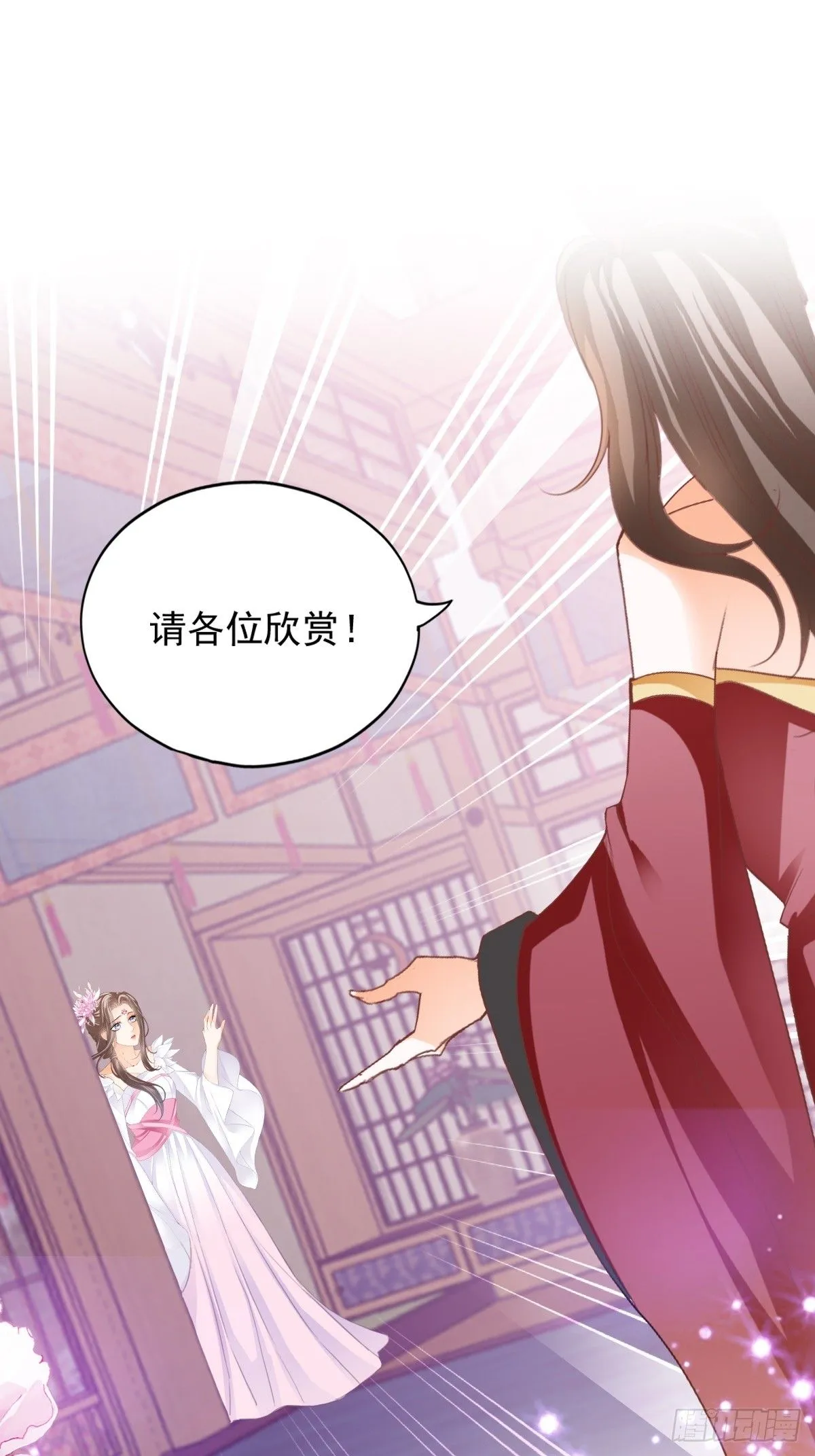 本王漫画,偶遇黄爷2图