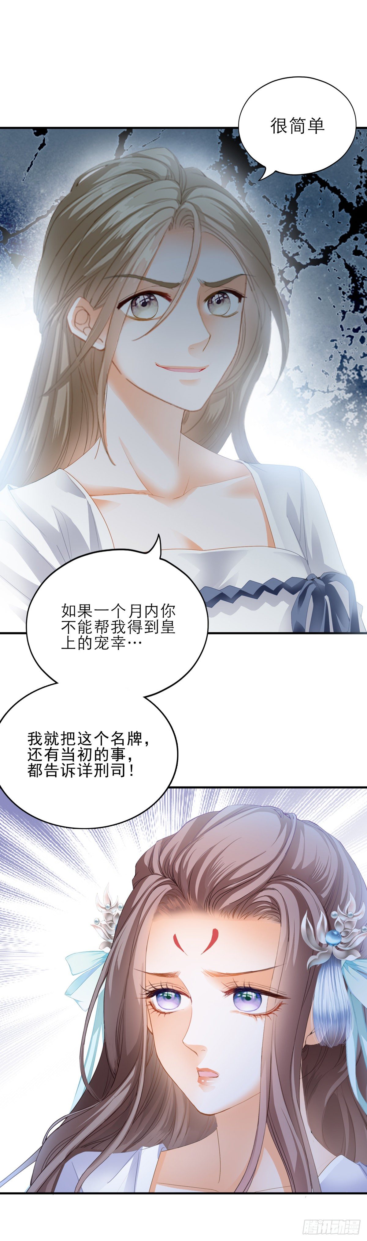 本王要你免费看漫画,嫁祸1图