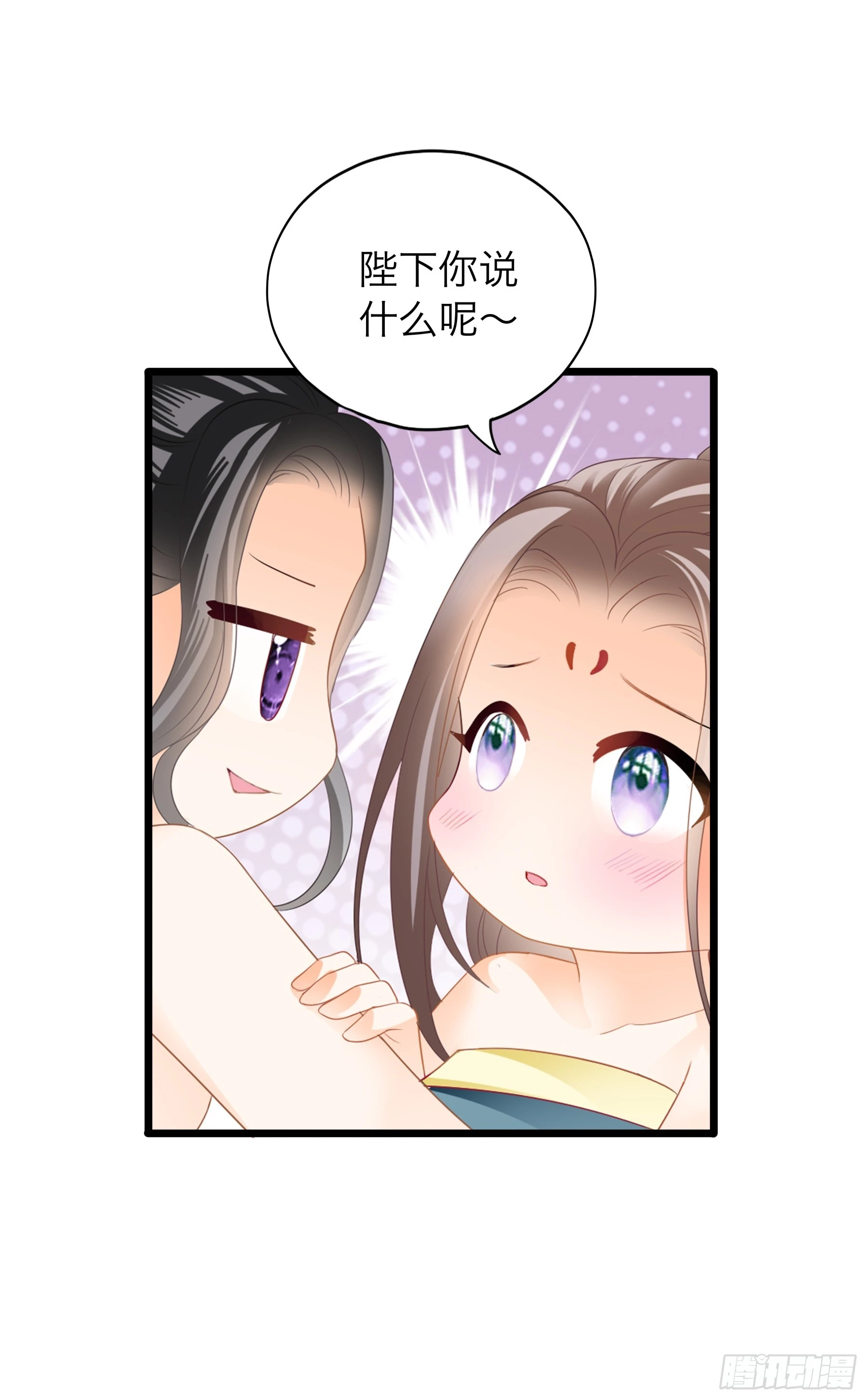 本王要你漫画,到天明2图