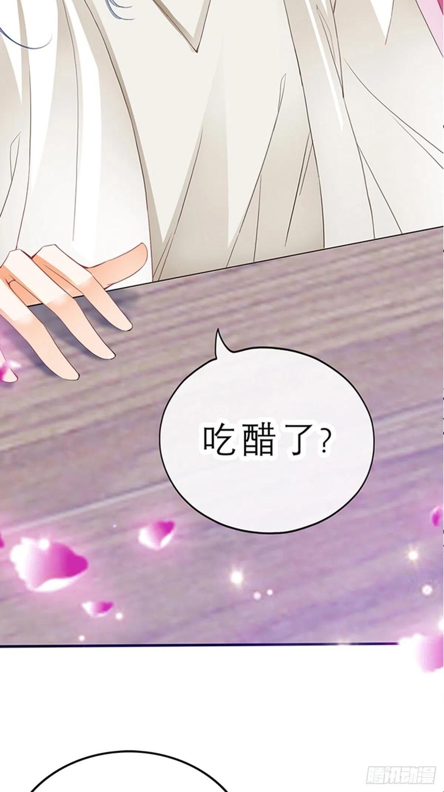 本王漫画,你身上的味道2图