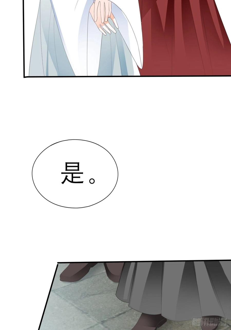 本王要你漫画免费阅读全集下拉漫画,跟我走2图