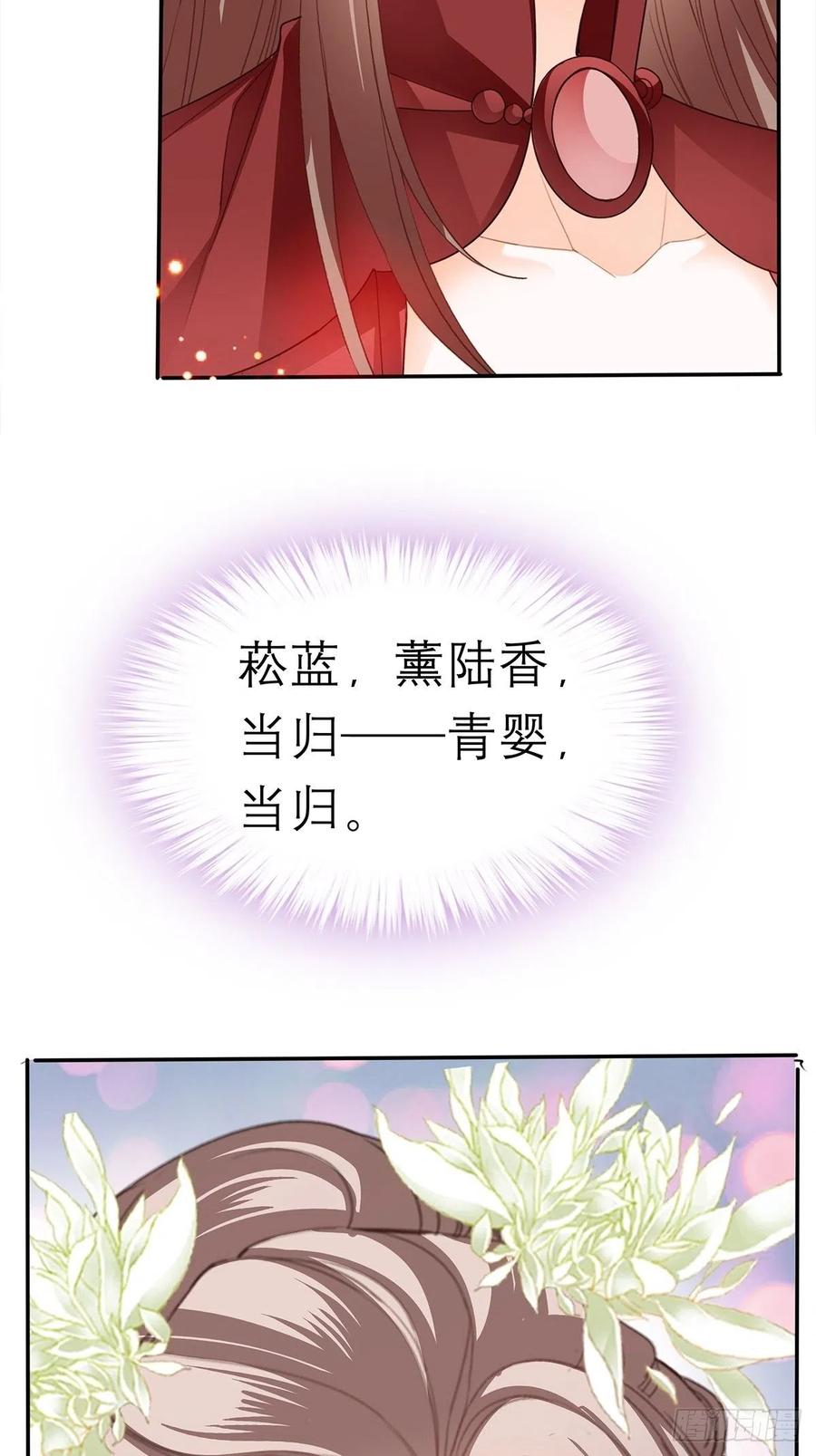 本王要你下拉式漫画免费阅读漫画,深夜偷欢2图
