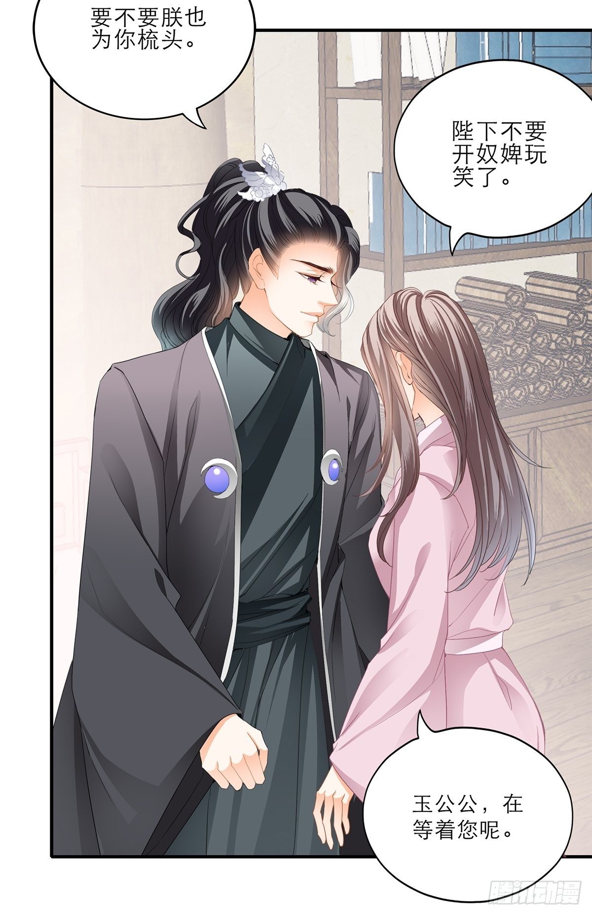 本王要你漫画,助你上龙床1图