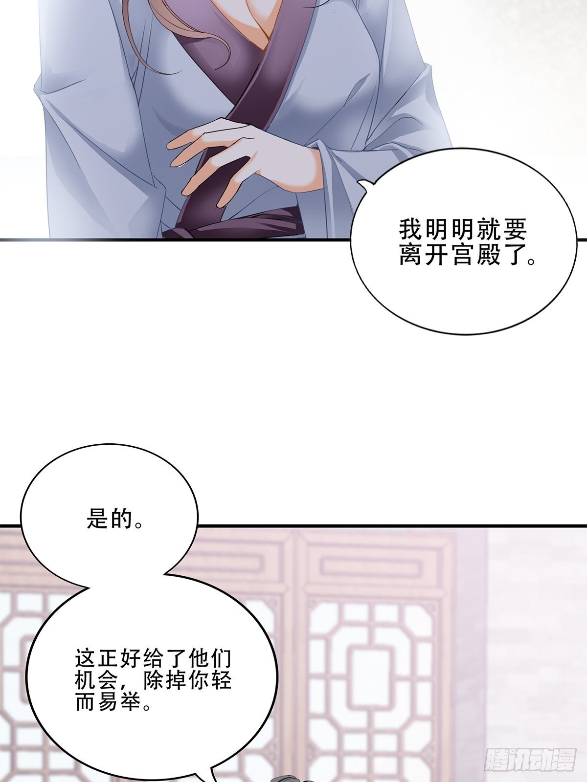 本王要你动漫合集漫画,为你取暖2图