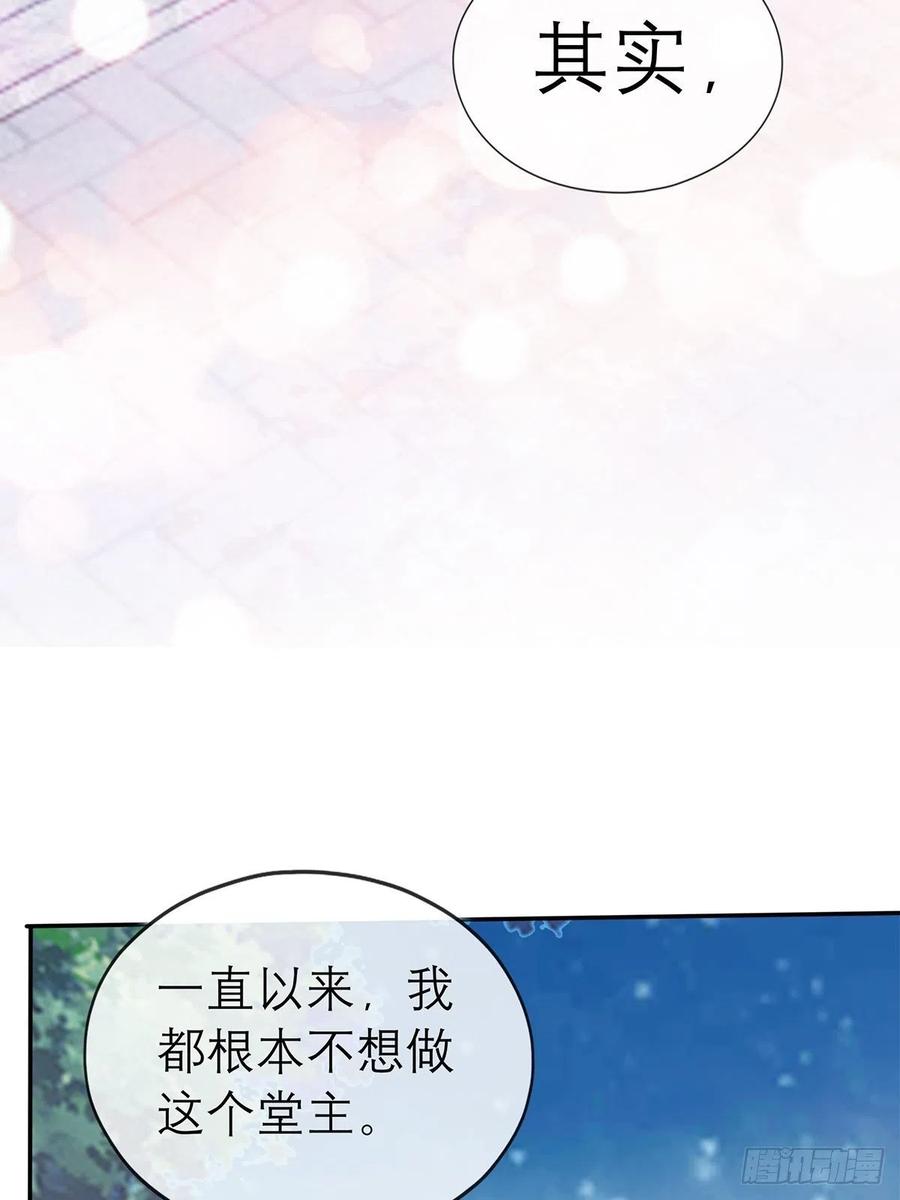 本王漫画,终于得到你2图