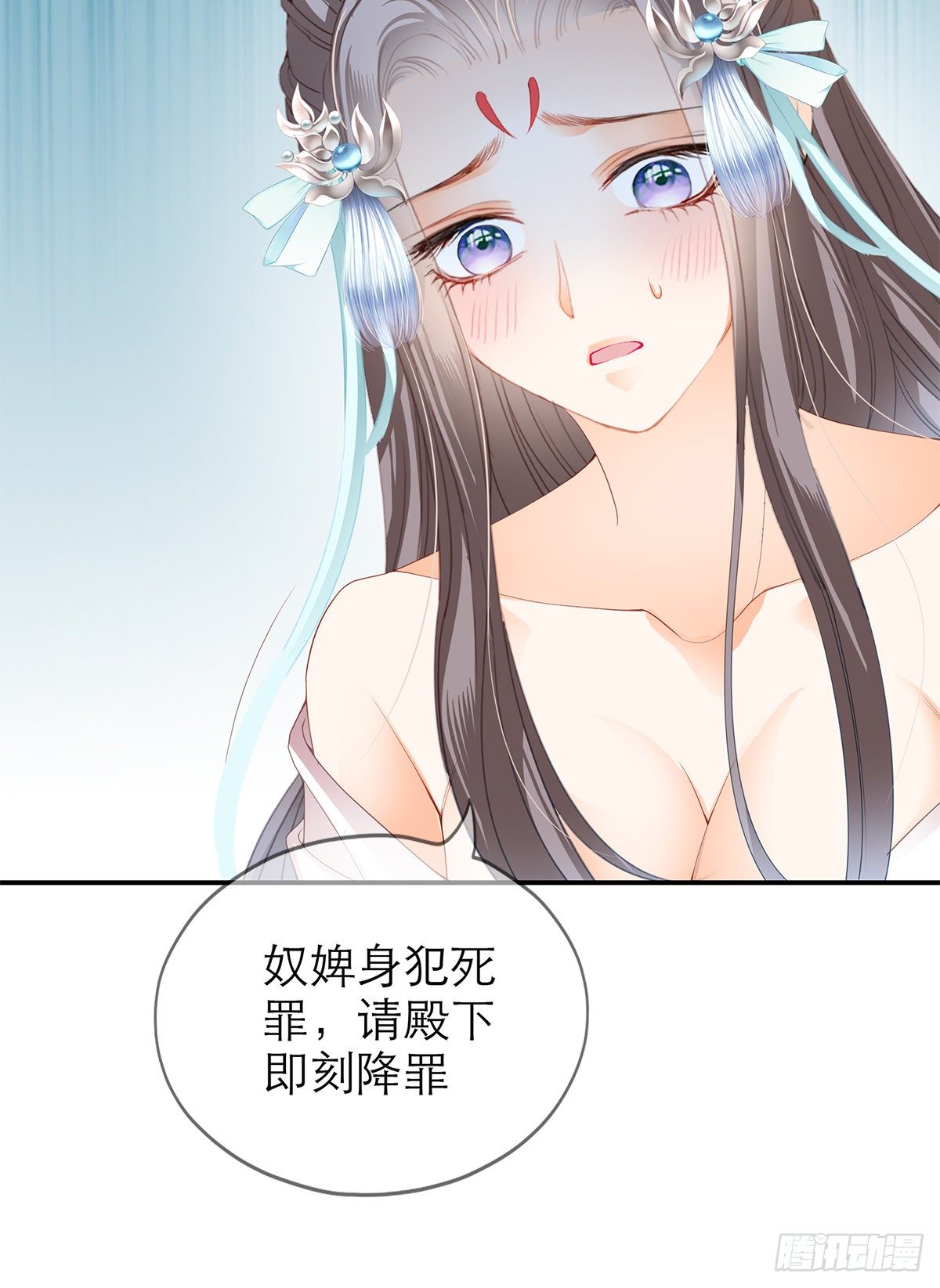 本王要你漫画下拉式漫画,这才刚开始2图